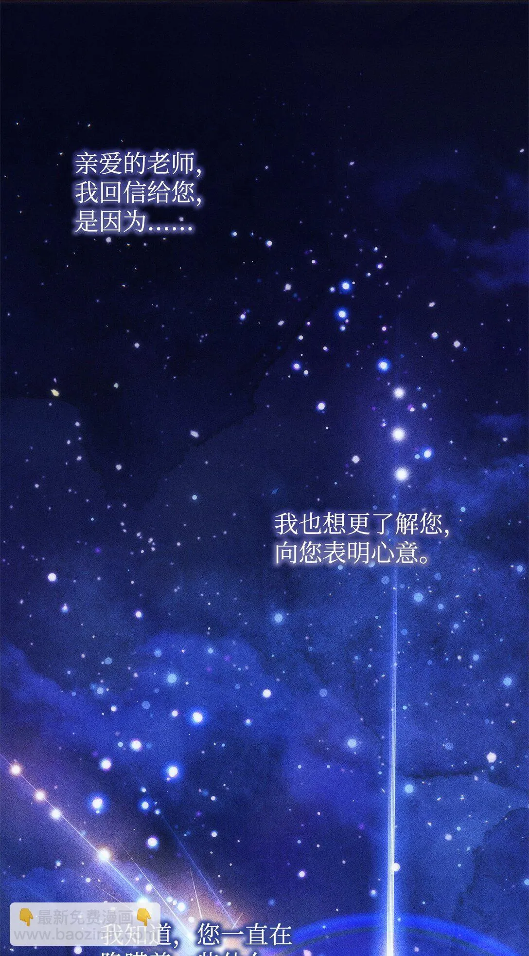 37 魔法核 第74页