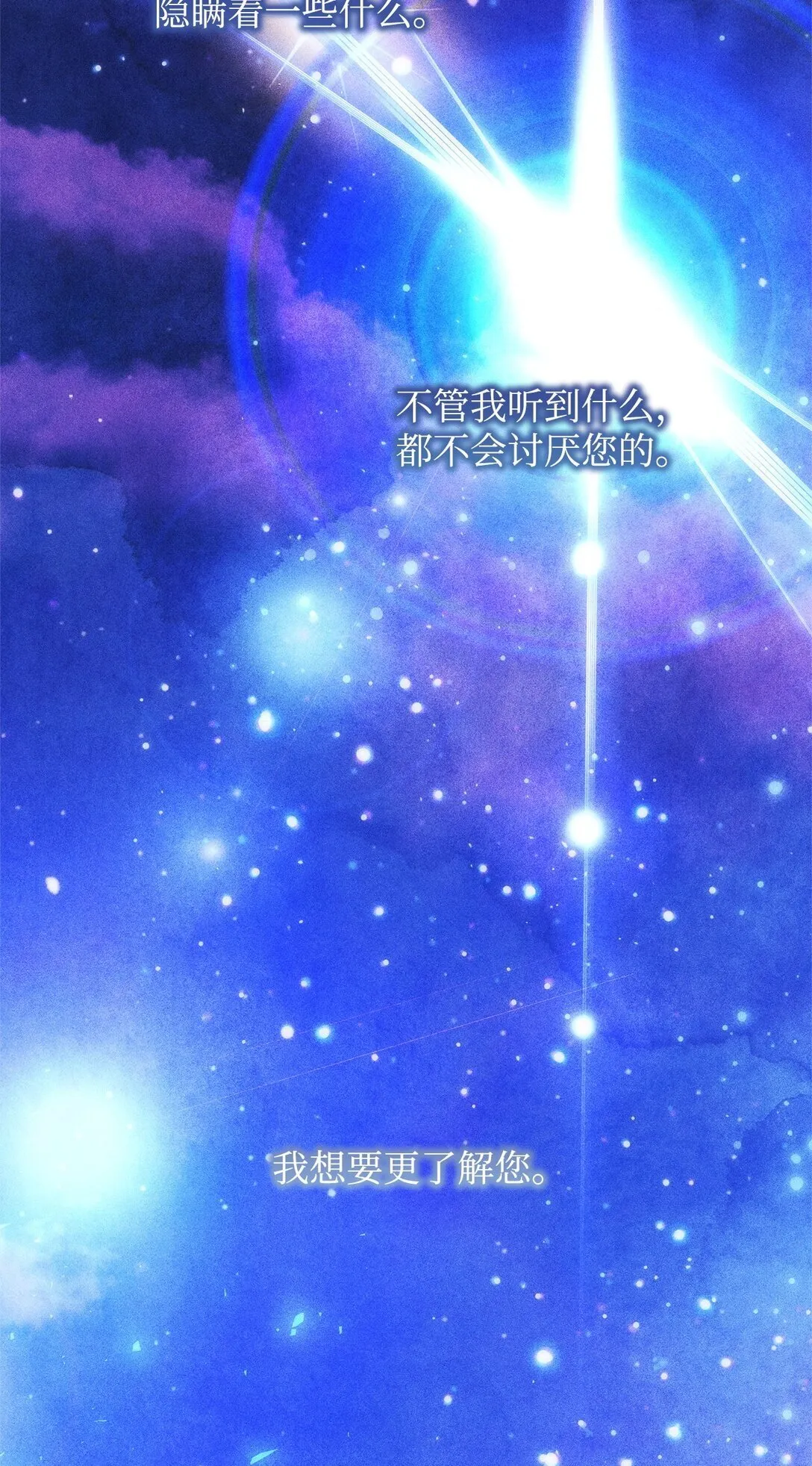 37 魔法核 第75页