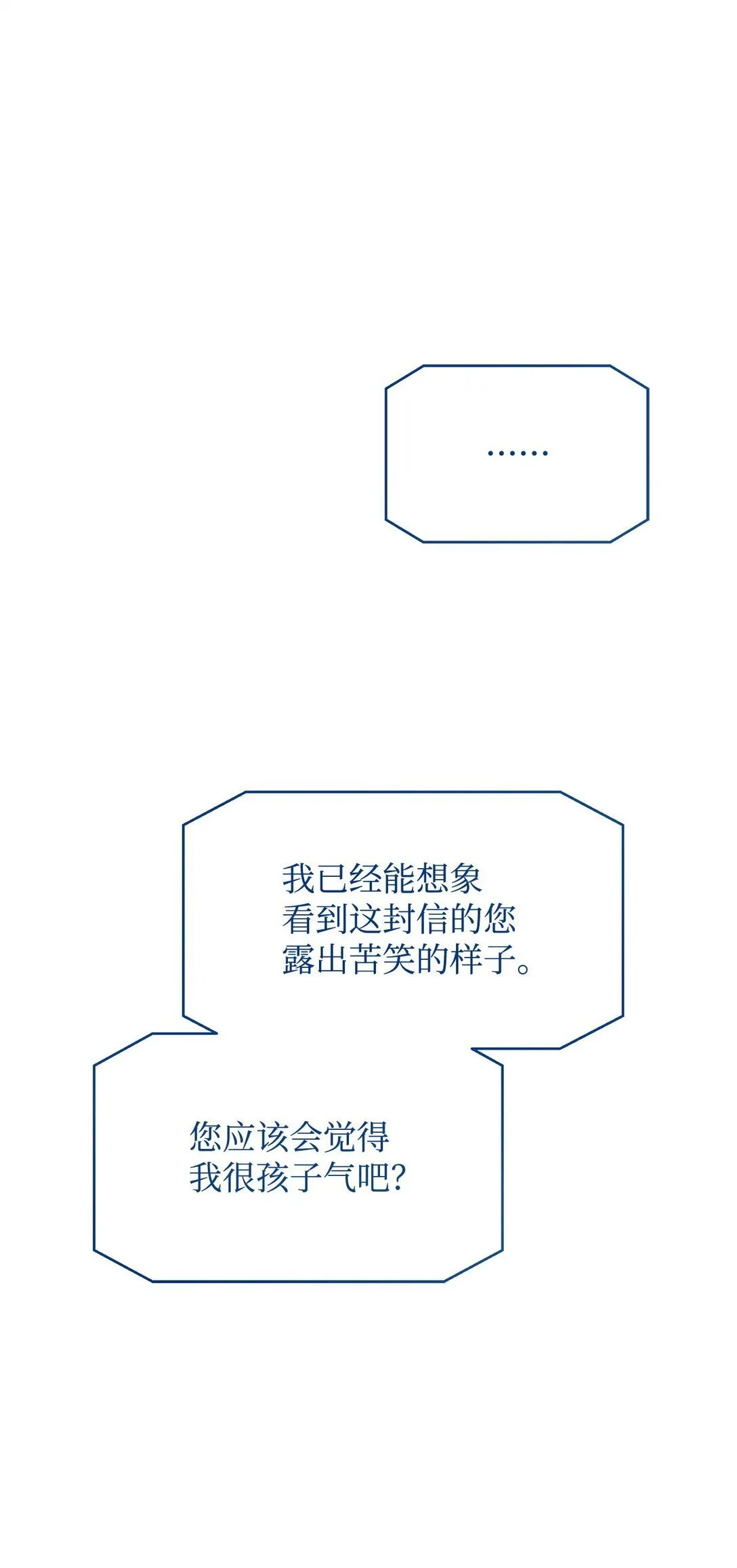 37 魔法核 第79页