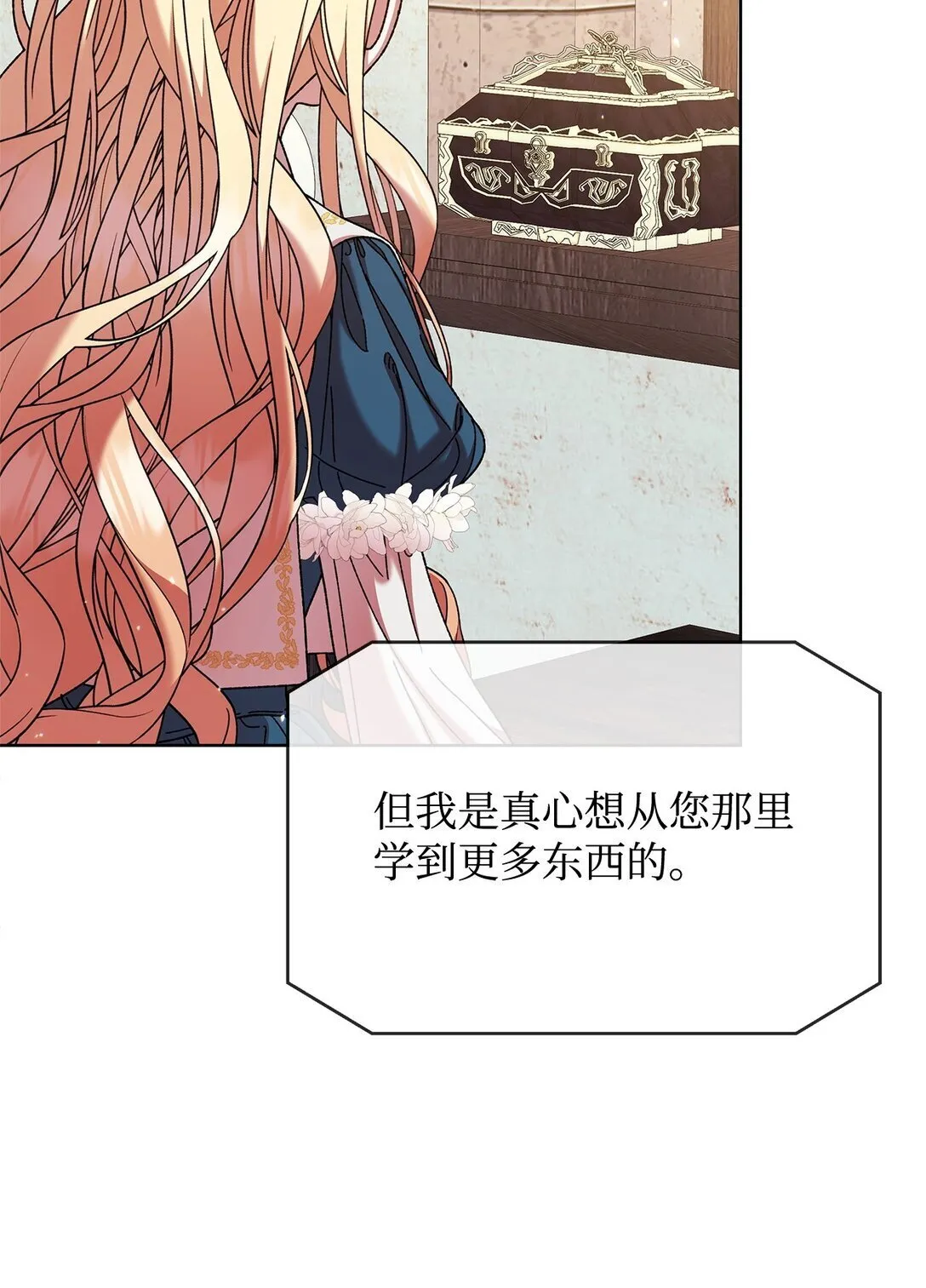 37 魔法核 第81页