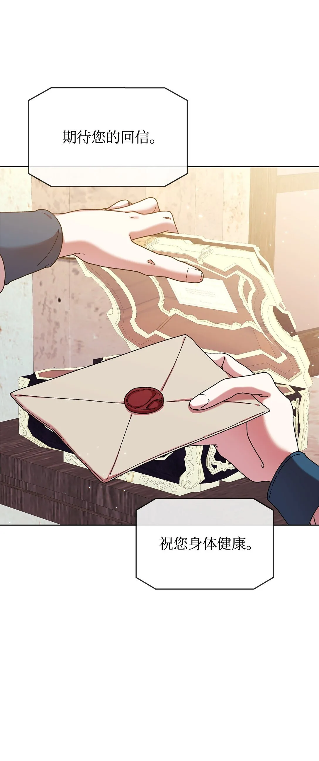 37 魔法核 第82页
