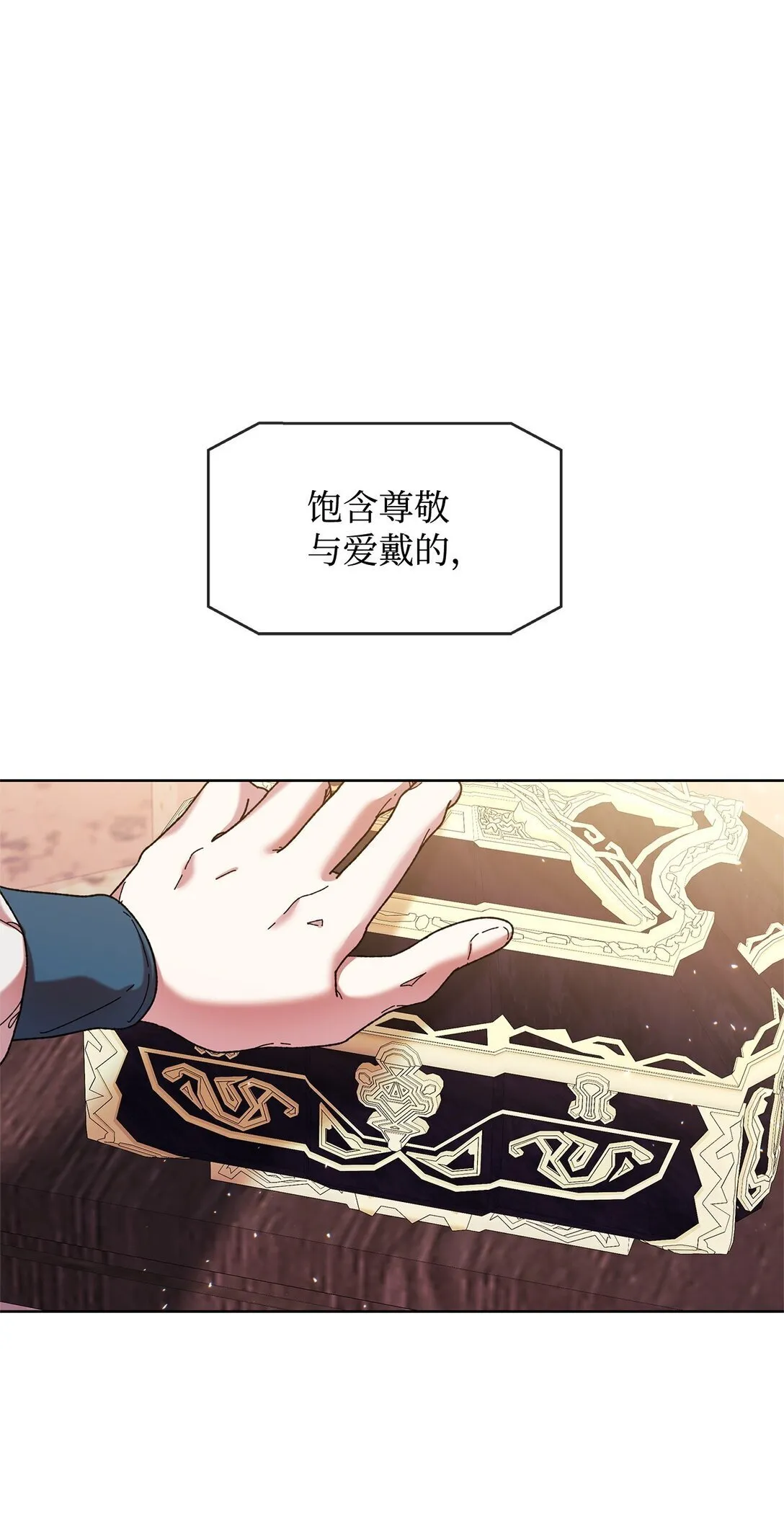 37 魔法核 第83页