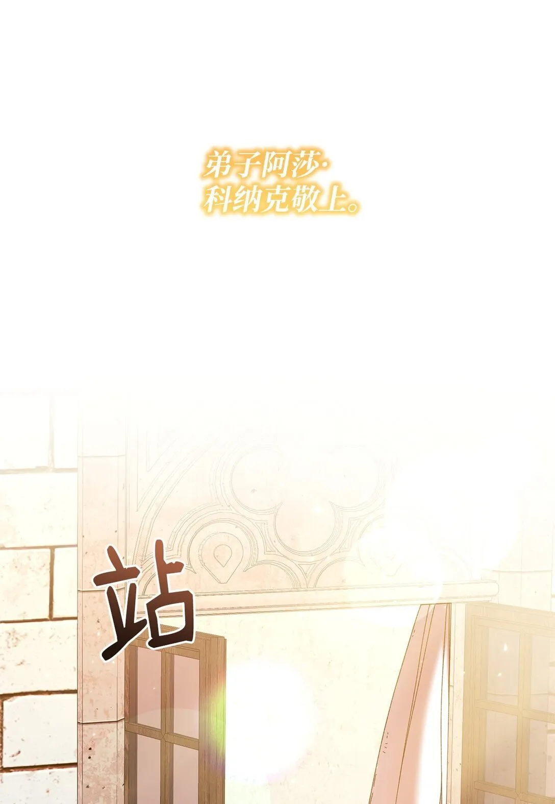 37 魔法核 第84页