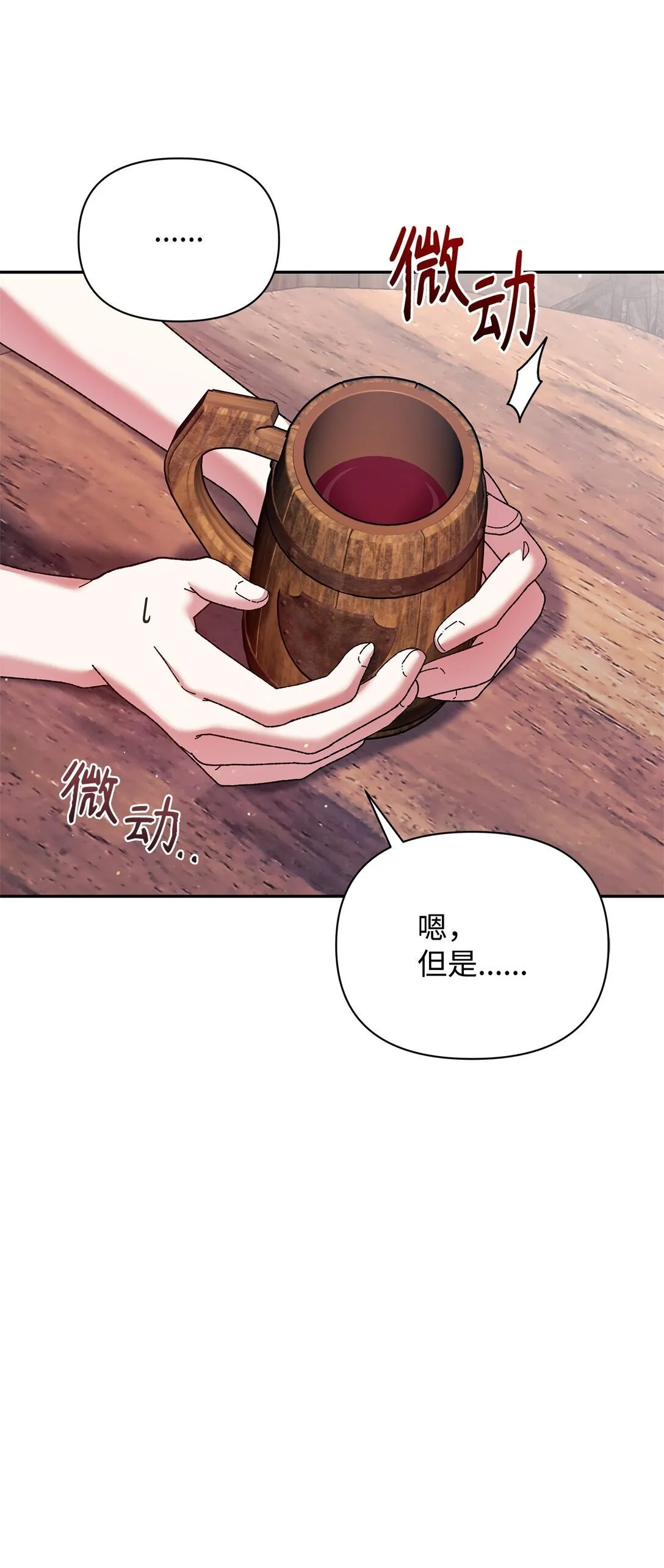 39 拒绝 第31页