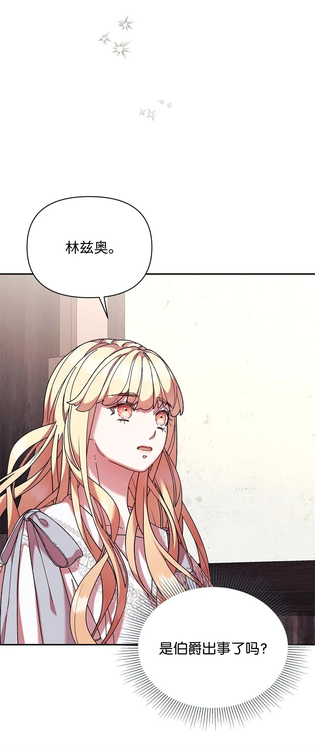 39 拒绝 第46页