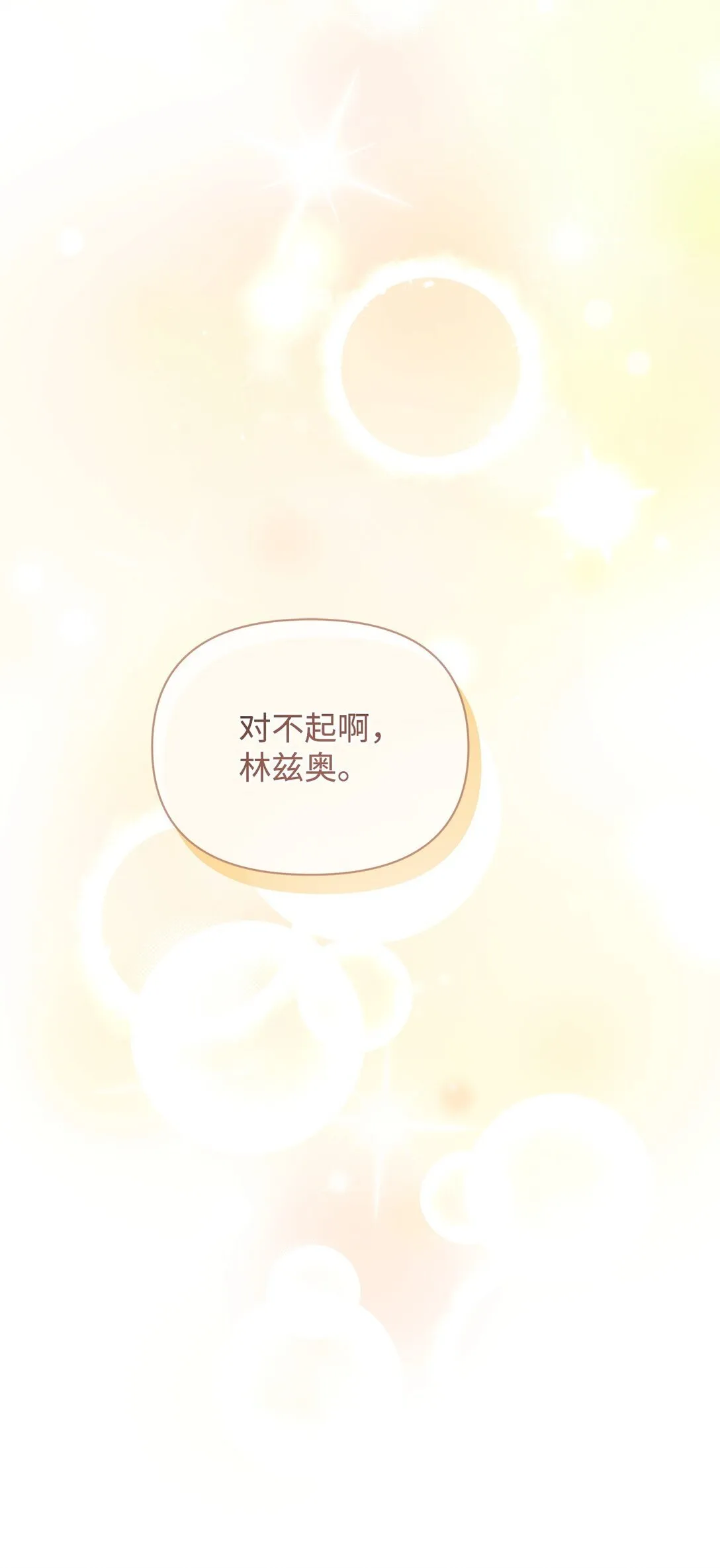 39 拒绝 第53页