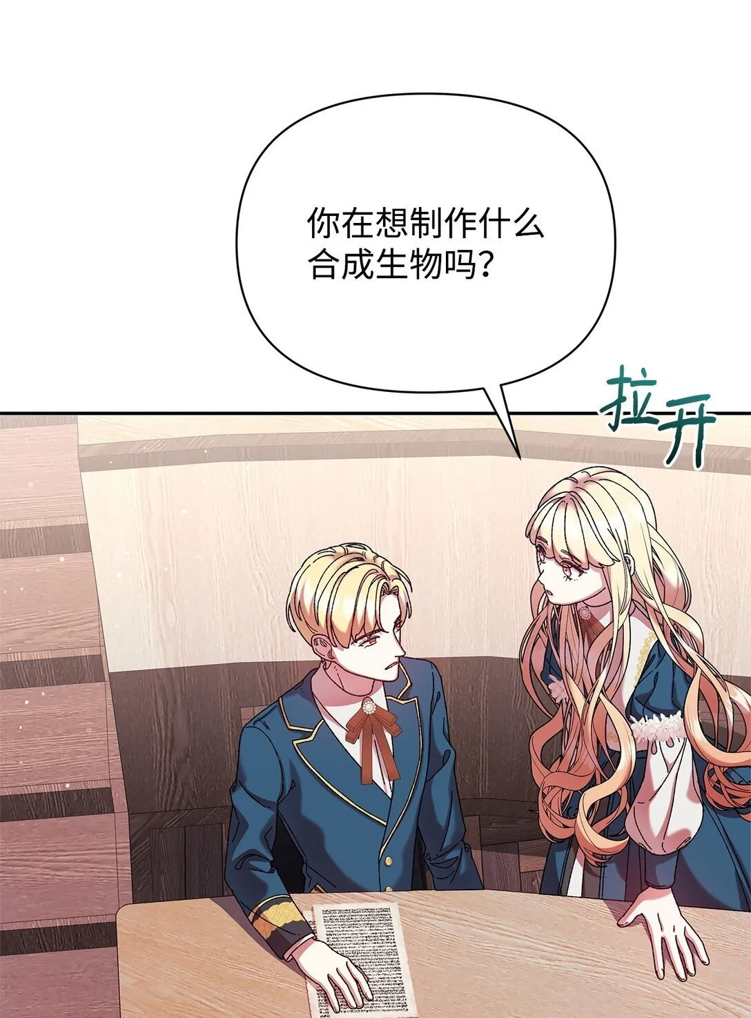 39 拒绝 第58页