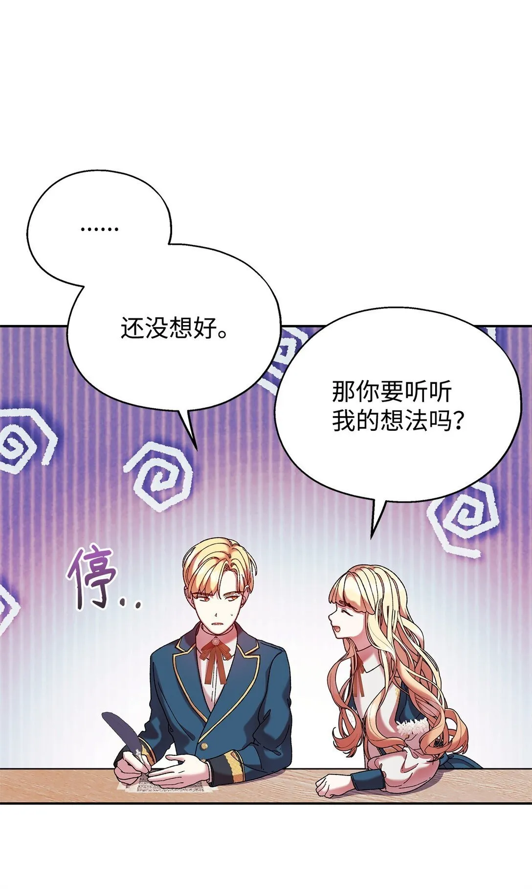 39 拒绝 第60页