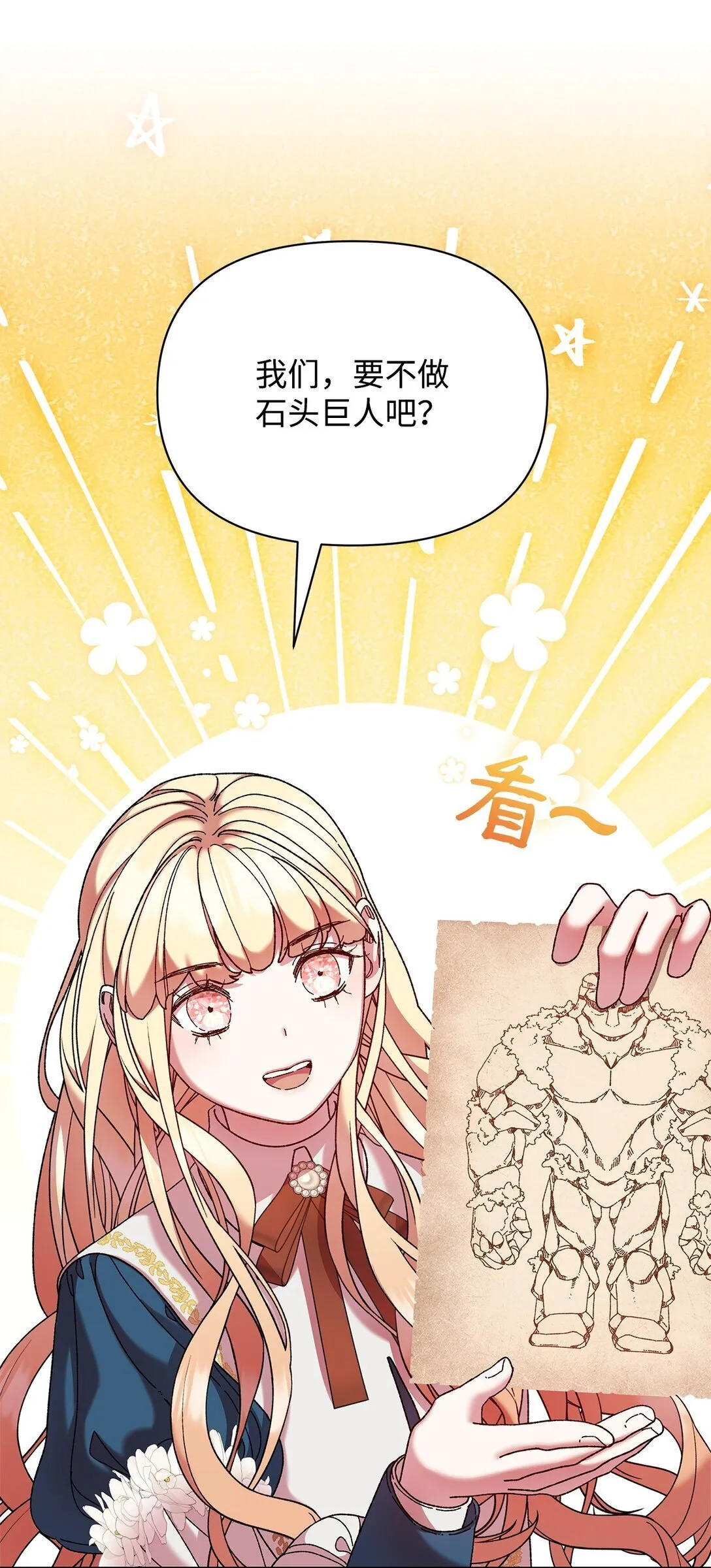 39 拒绝 第61页