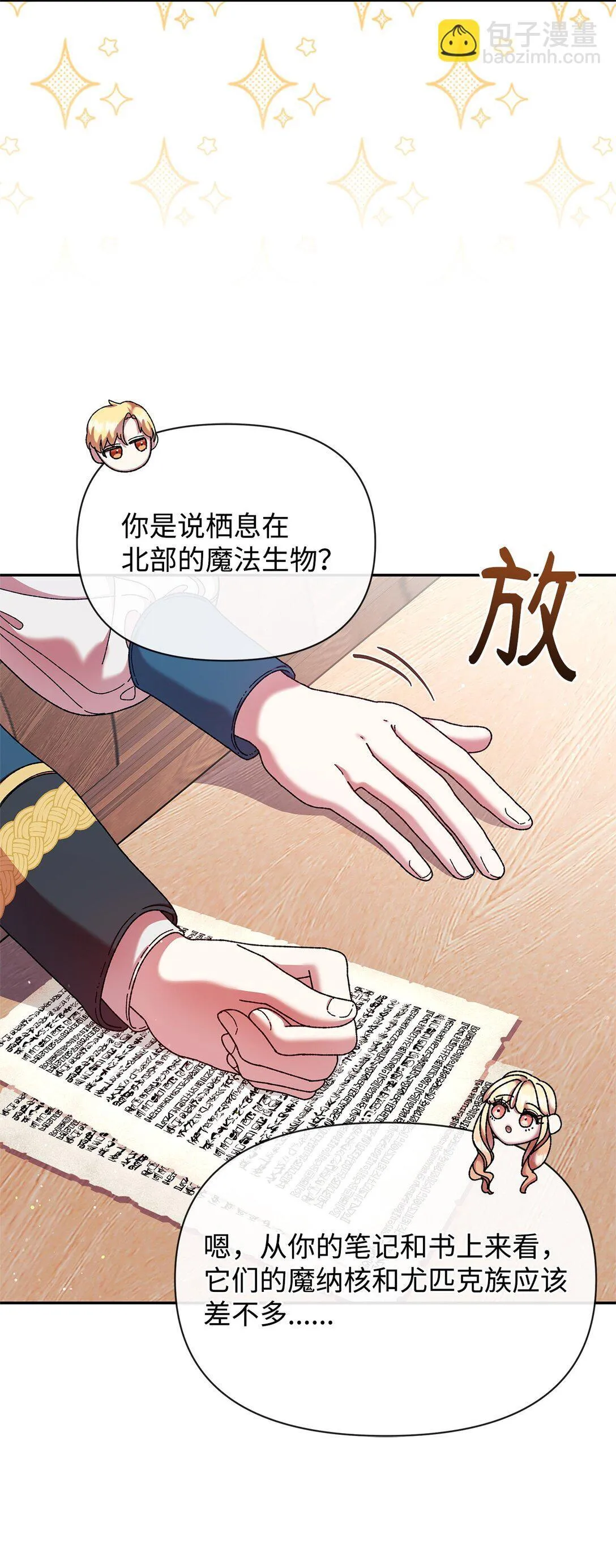 39 拒绝 第62页