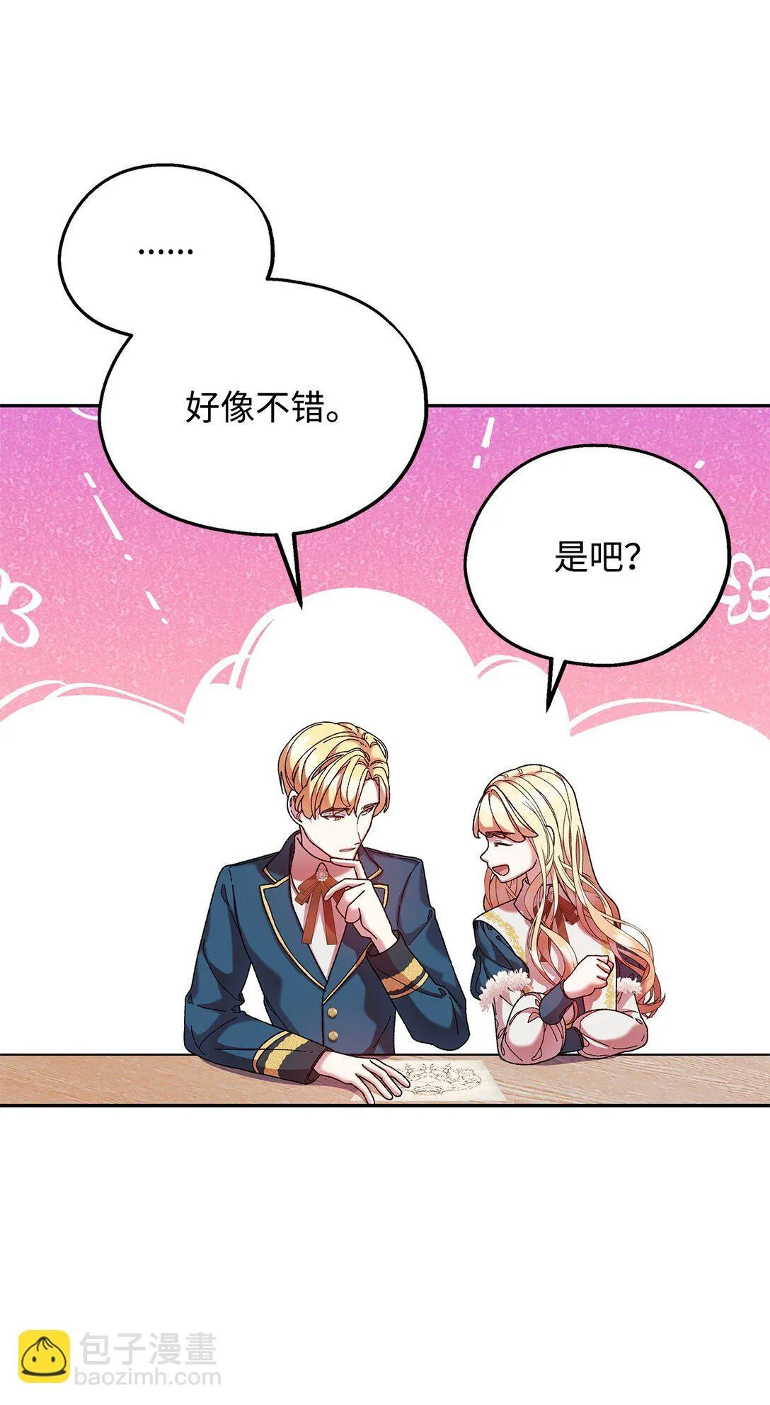 39 拒绝 第63页