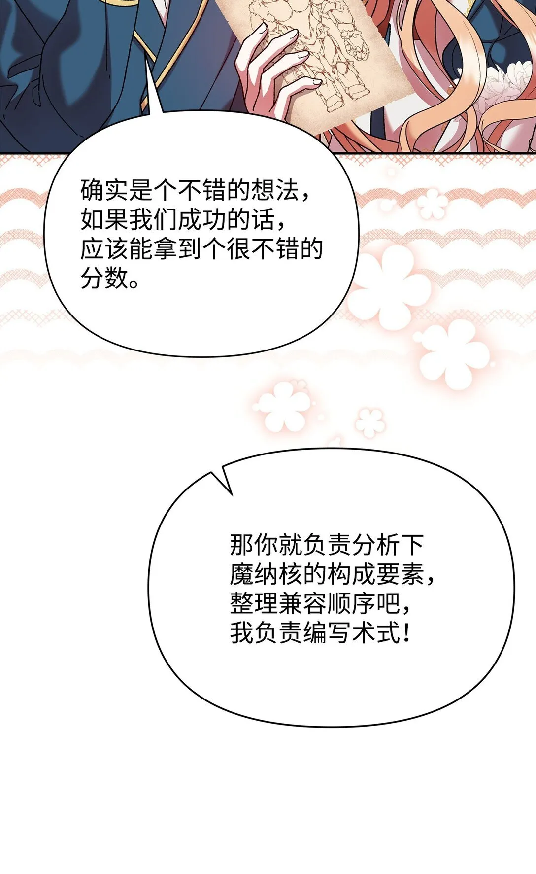 39 拒绝 第65页