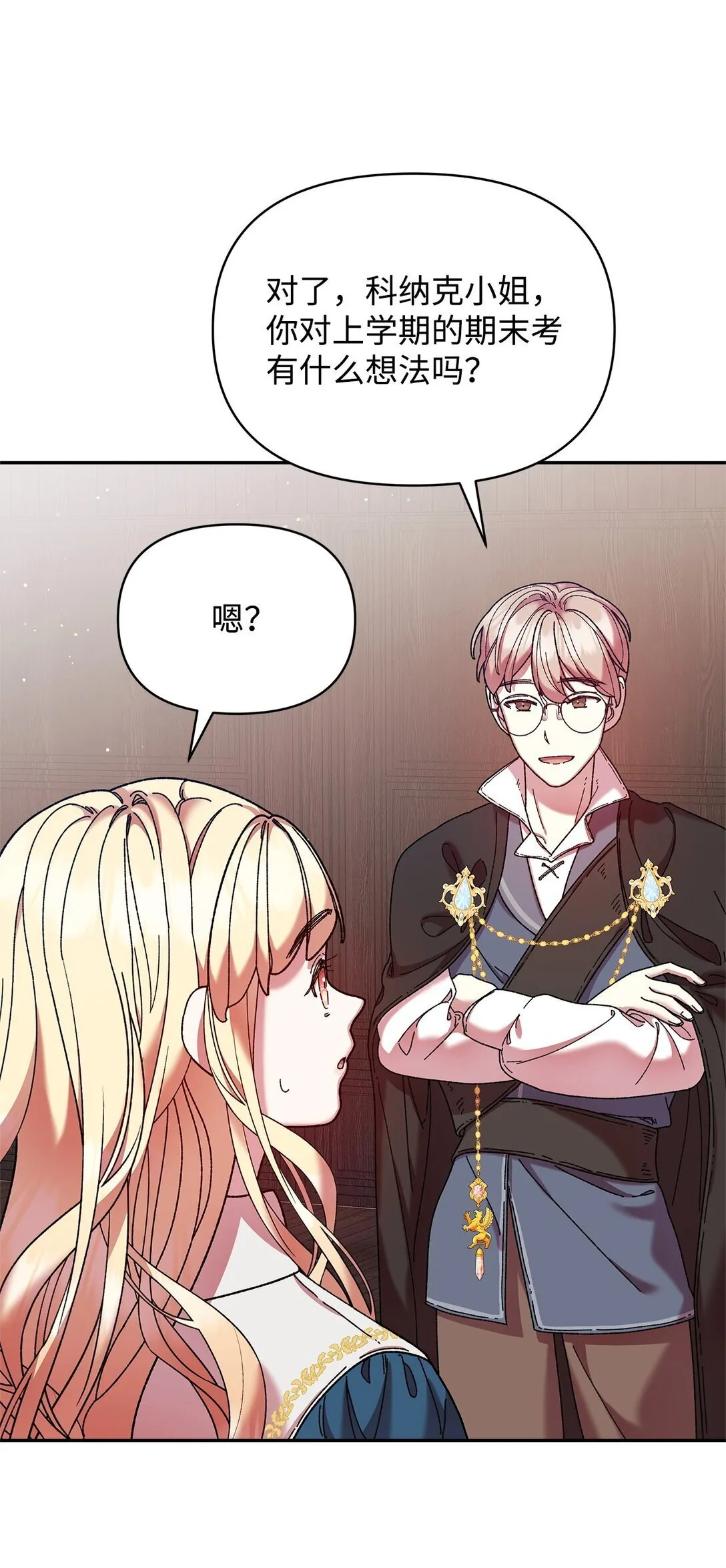 39 拒绝 第73页