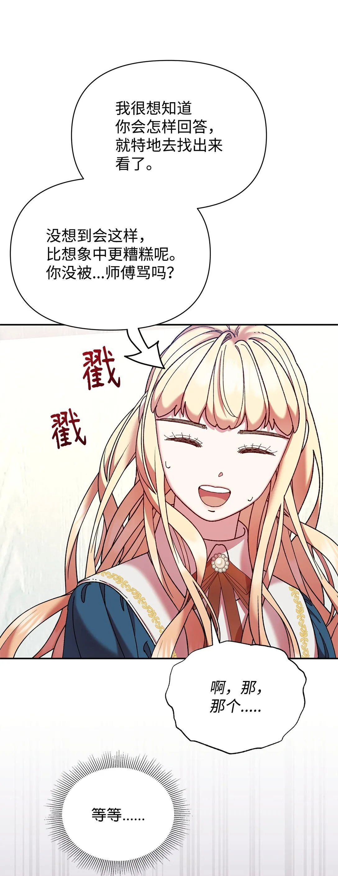 39 拒绝 第74页