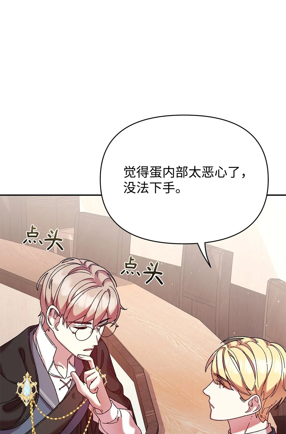 39 拒绝 第76页