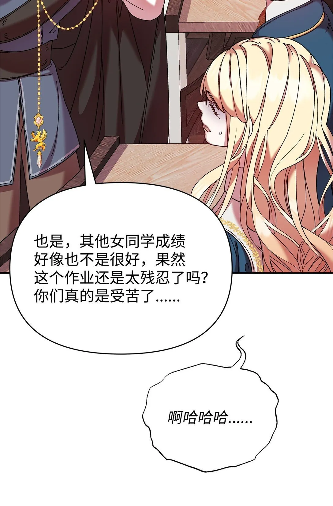 39 拒绝 第77页