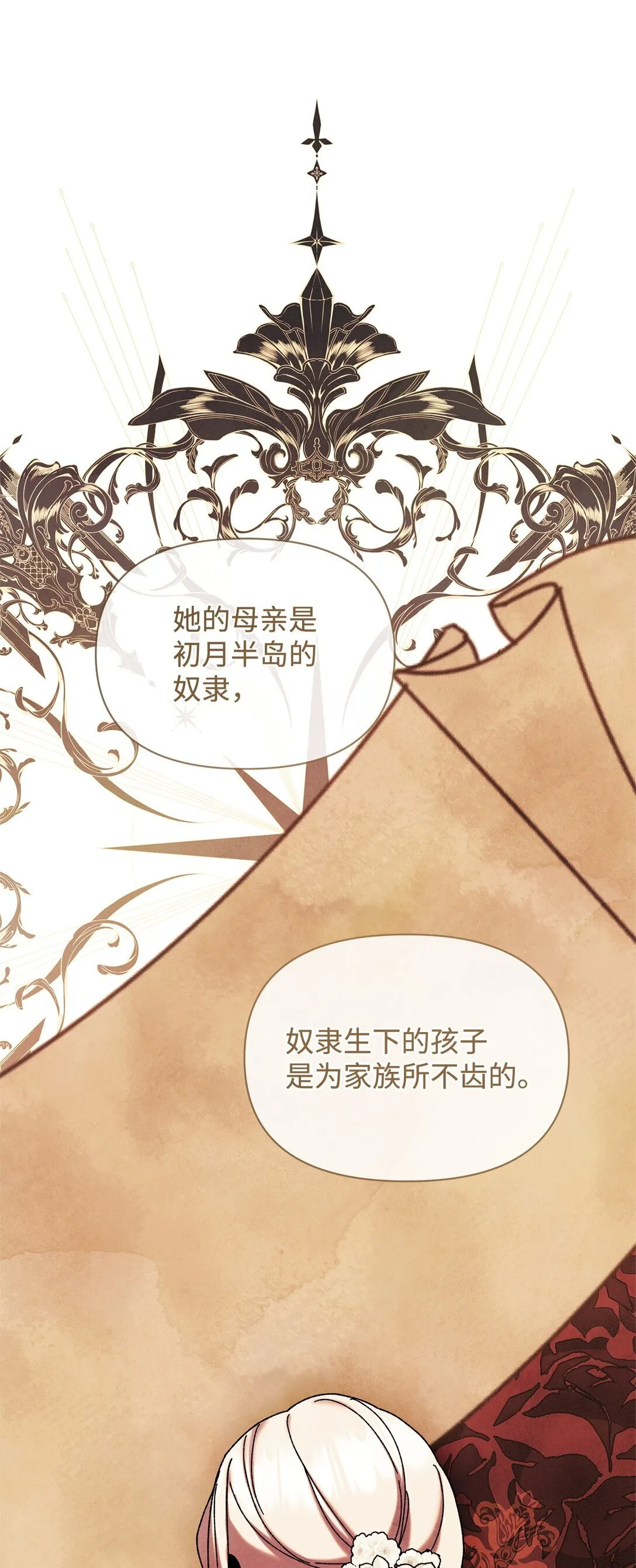 40 子爵 第5页