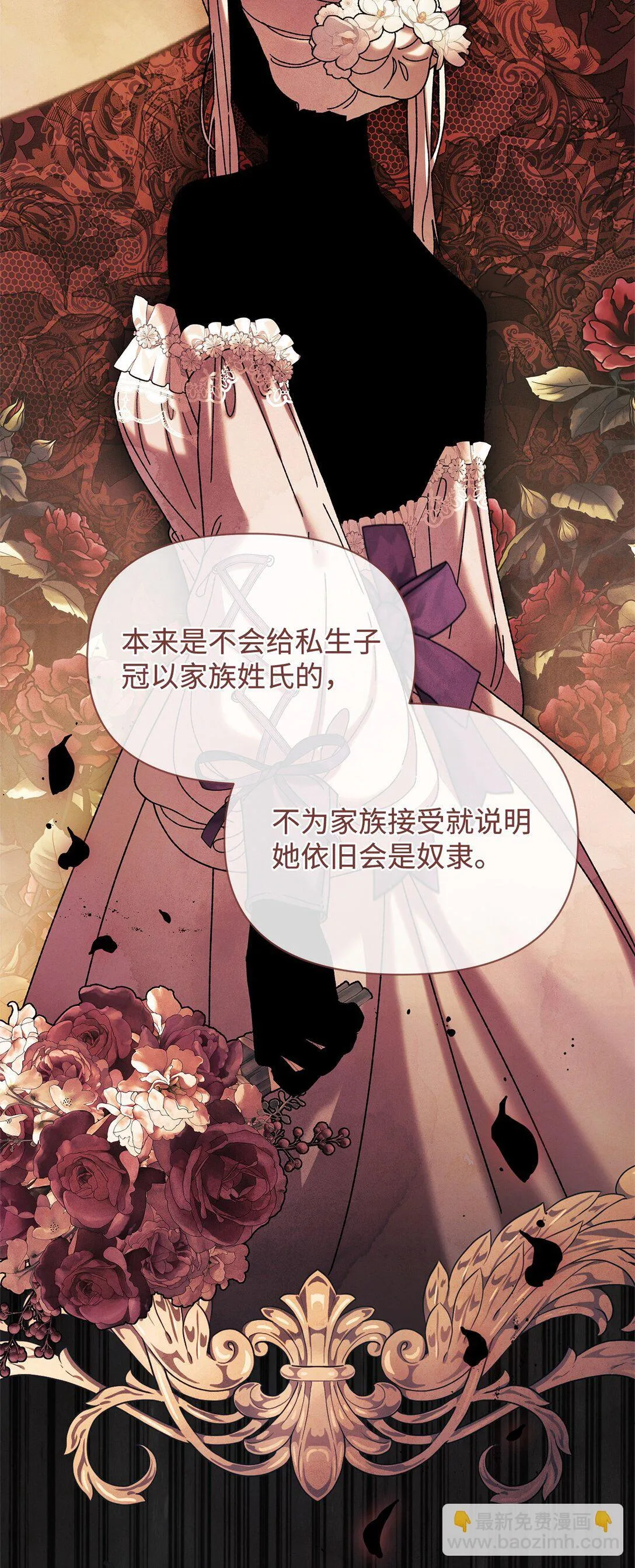 40 子爵 第6页