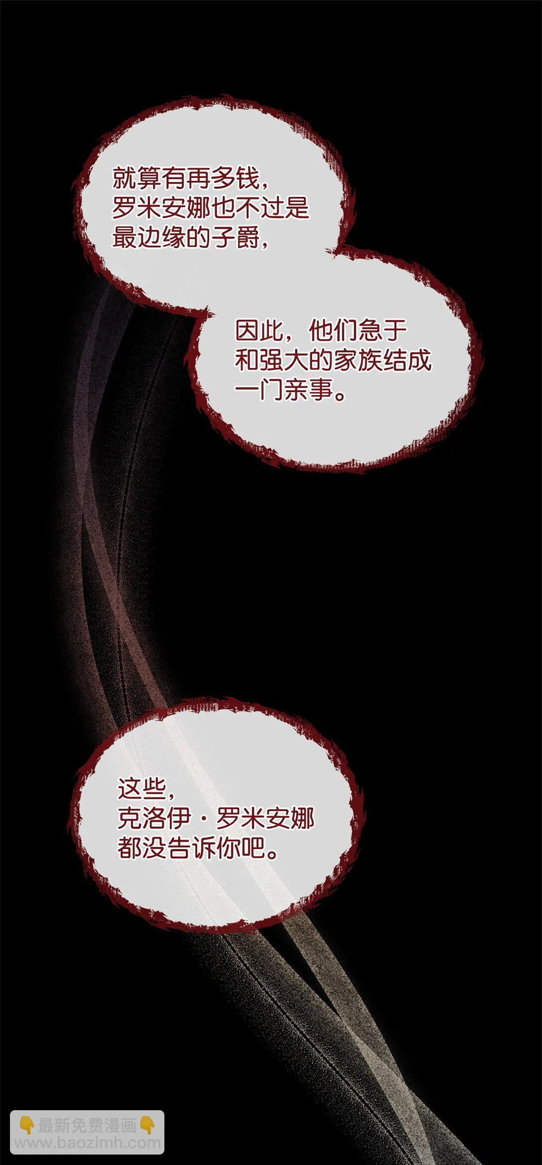 40 子爵 第8页
