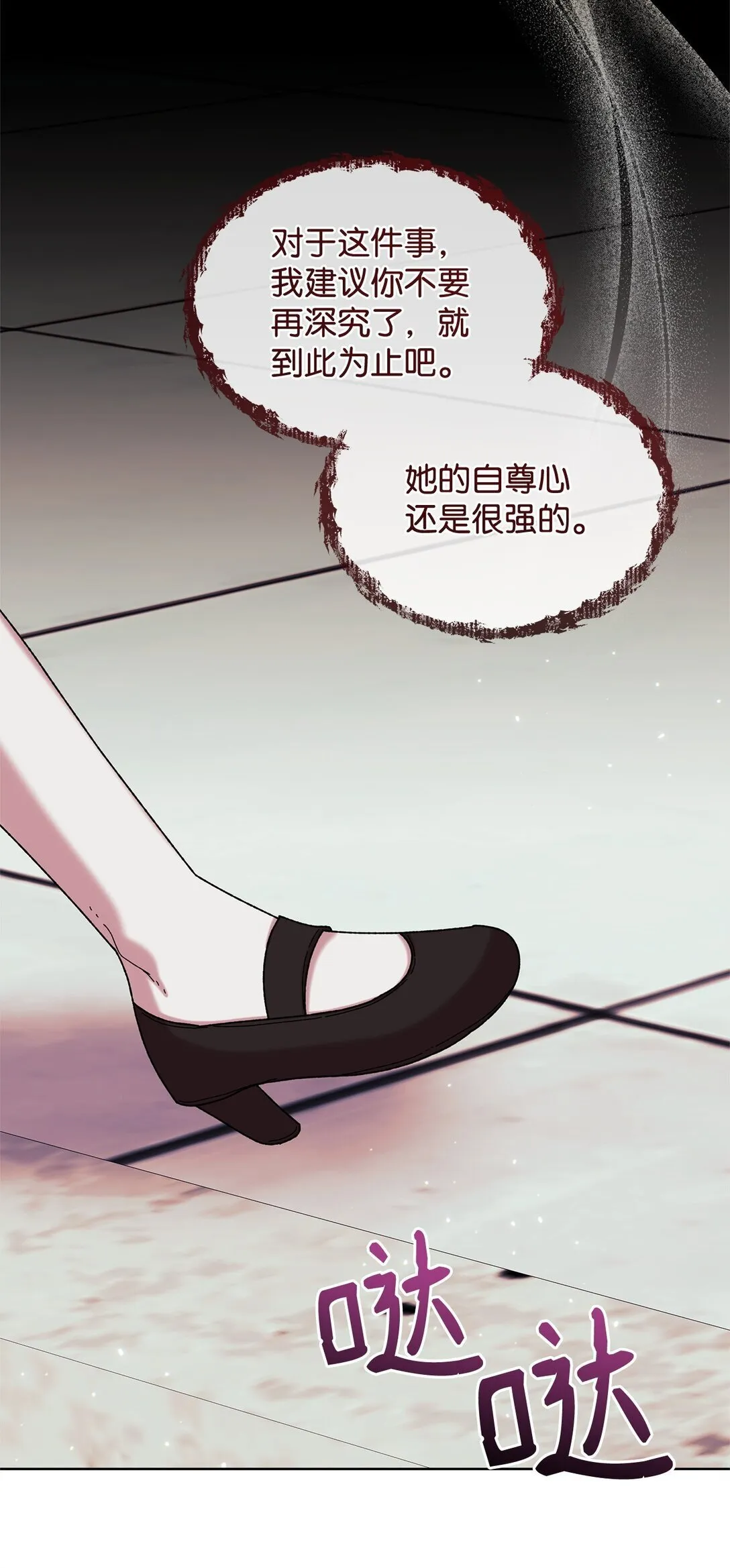 40 子爵 第9页