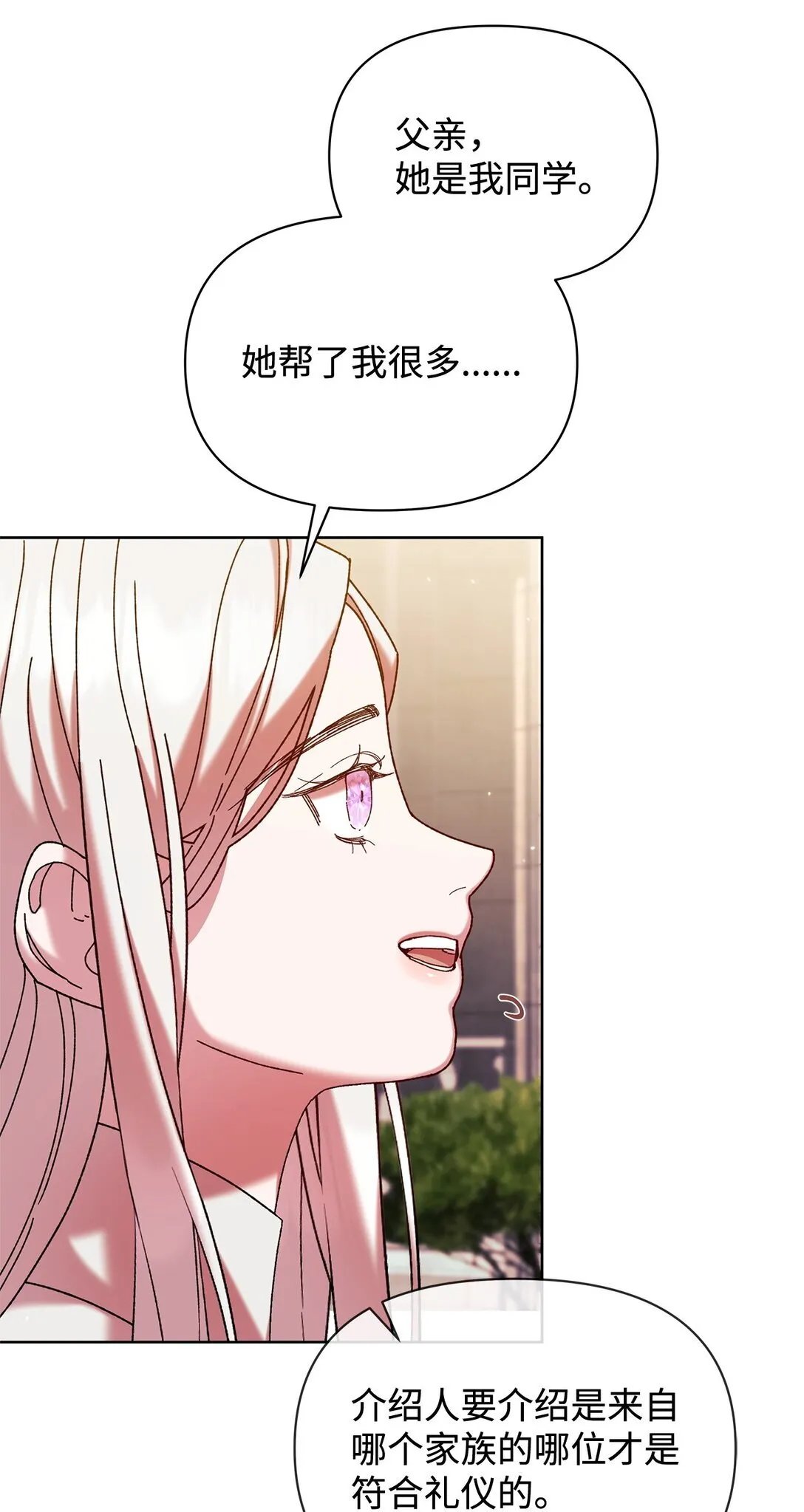 40 子爵 第16页