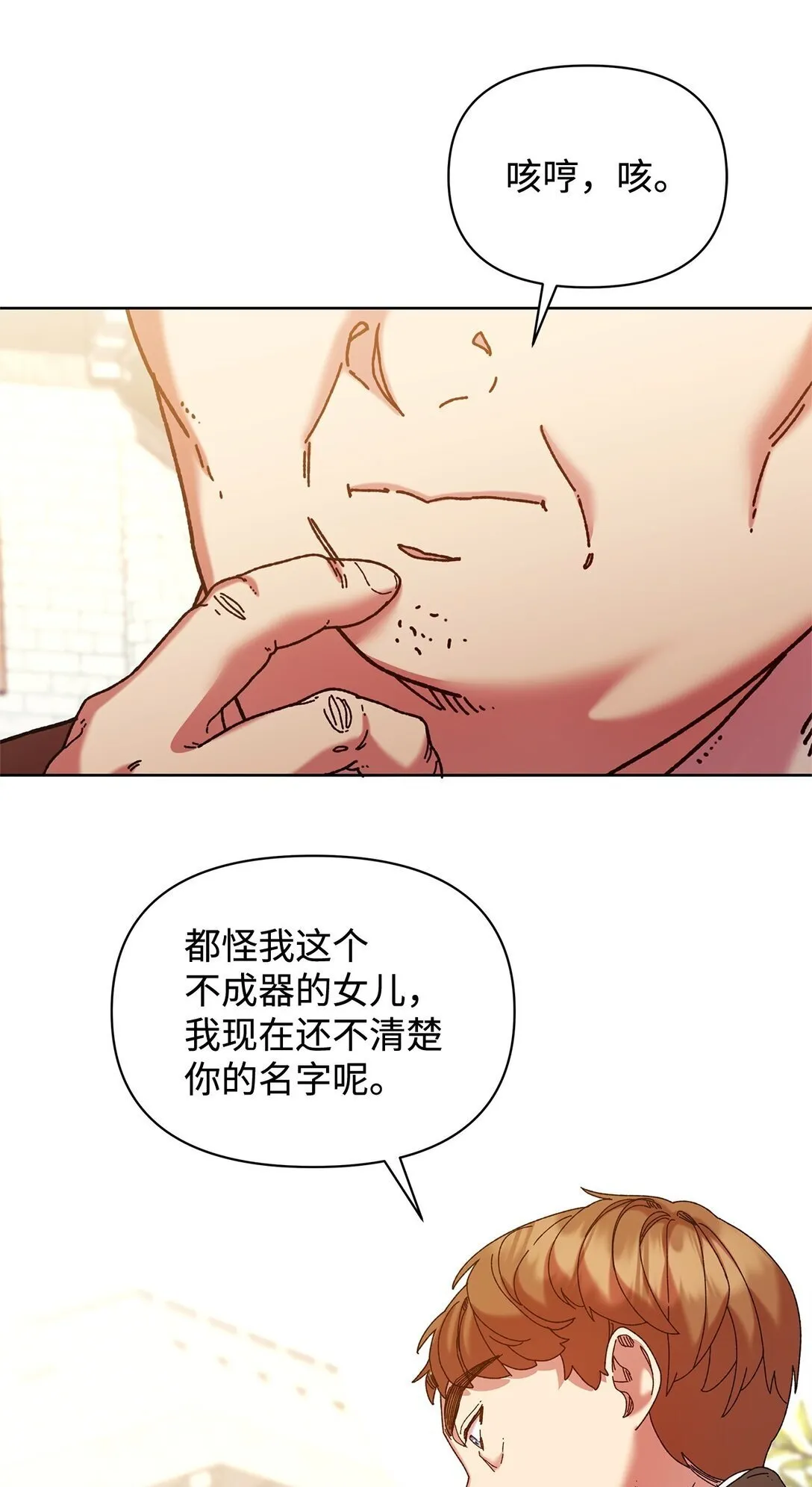 40 子爵 第18页