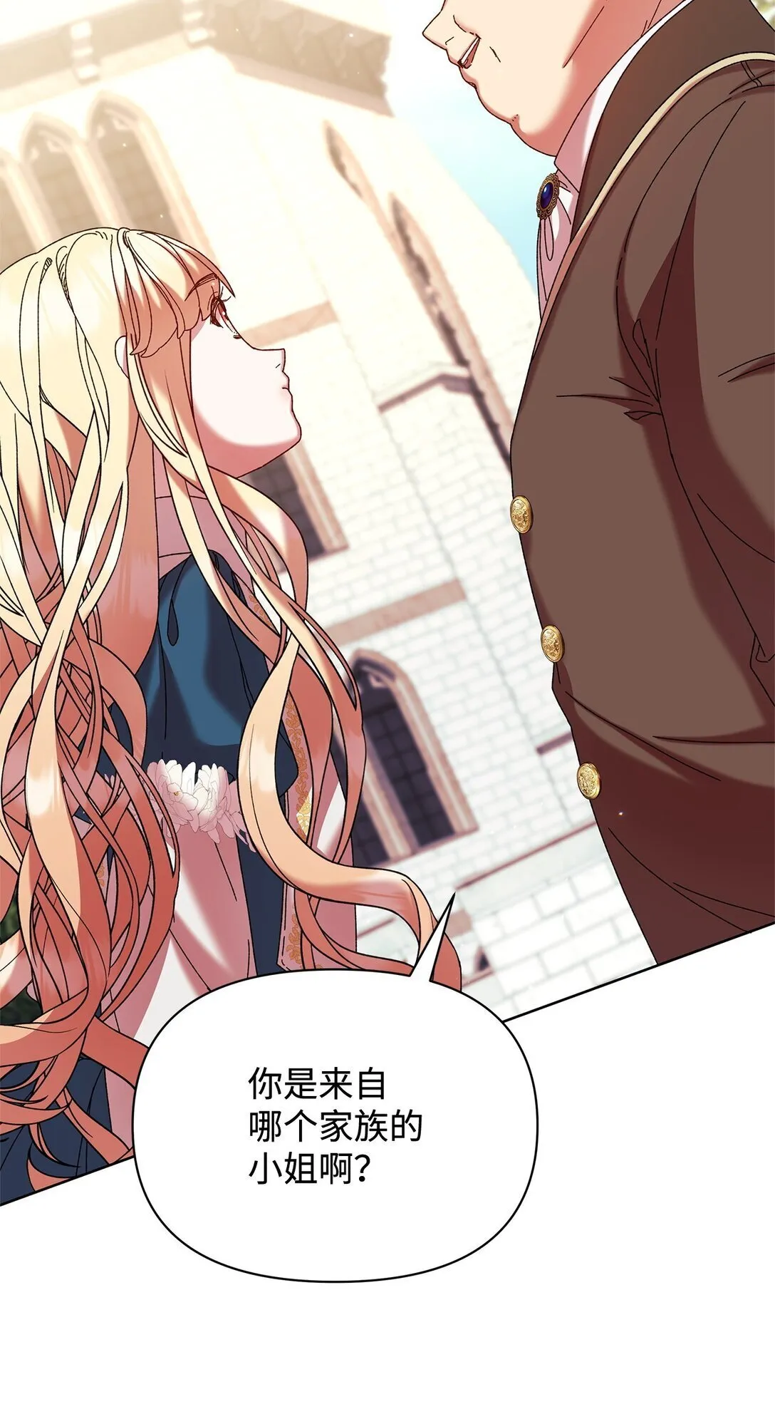 40 子爵 第19页
