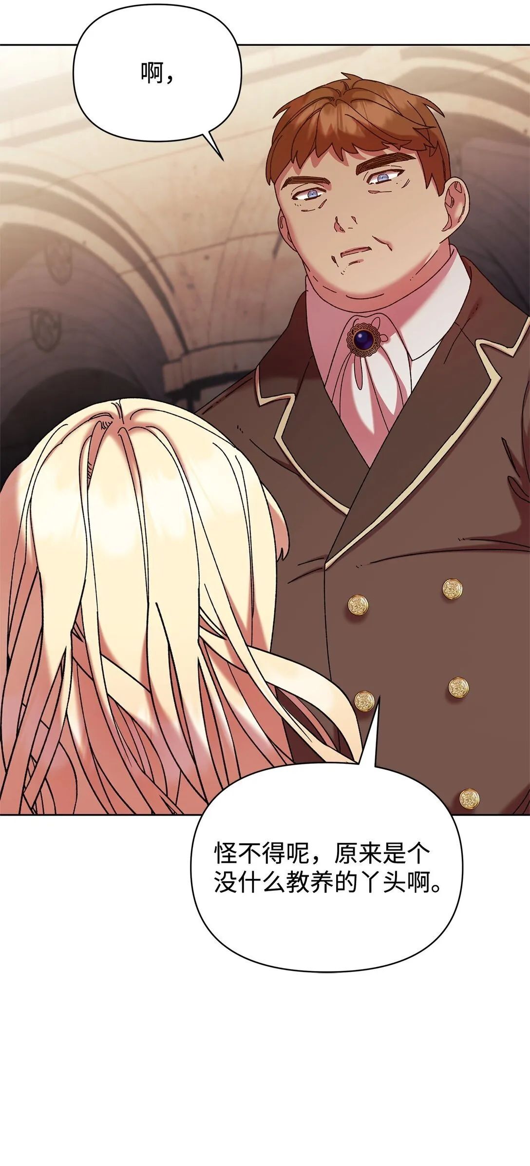 40 子爵 第21页