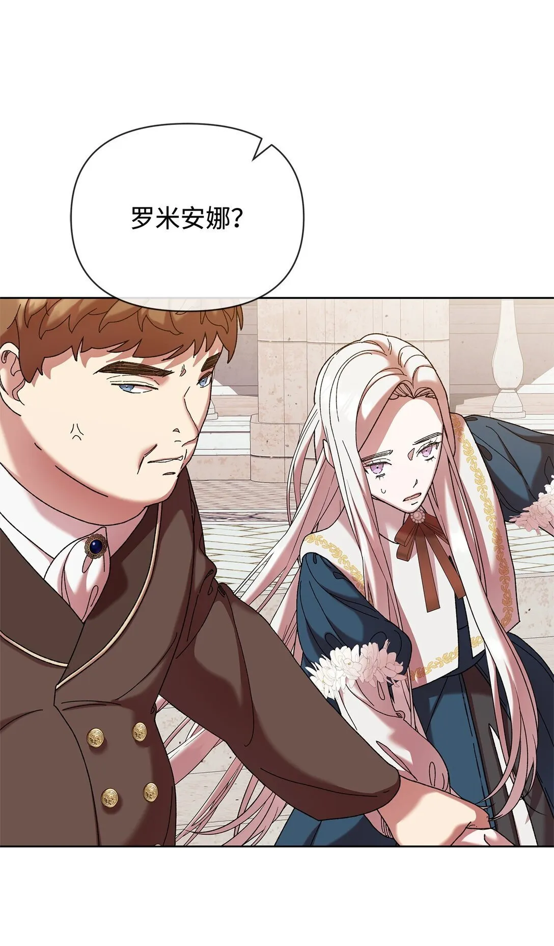 40 子爵 第24页