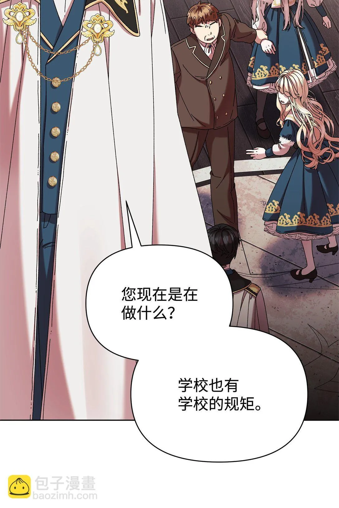 40 子爵 第26页