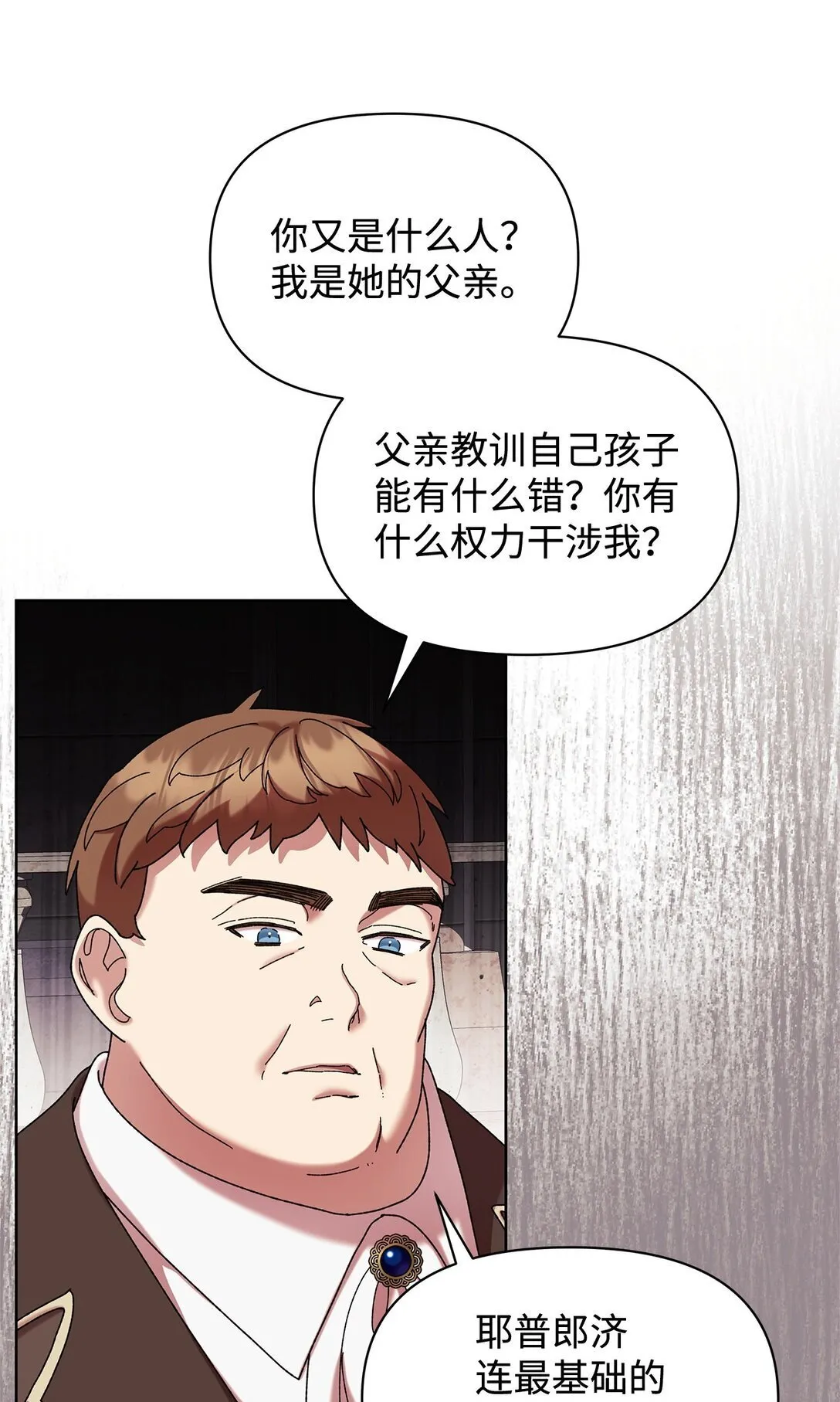 40 子爵 第27页
