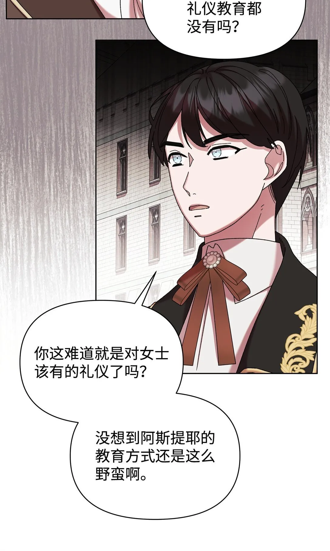 40 子爵 第28页