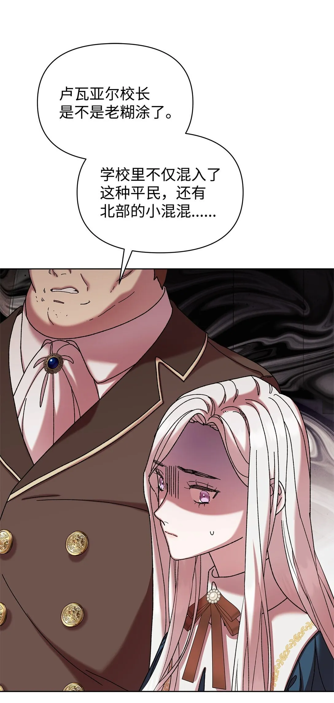 40 子爵 第29页