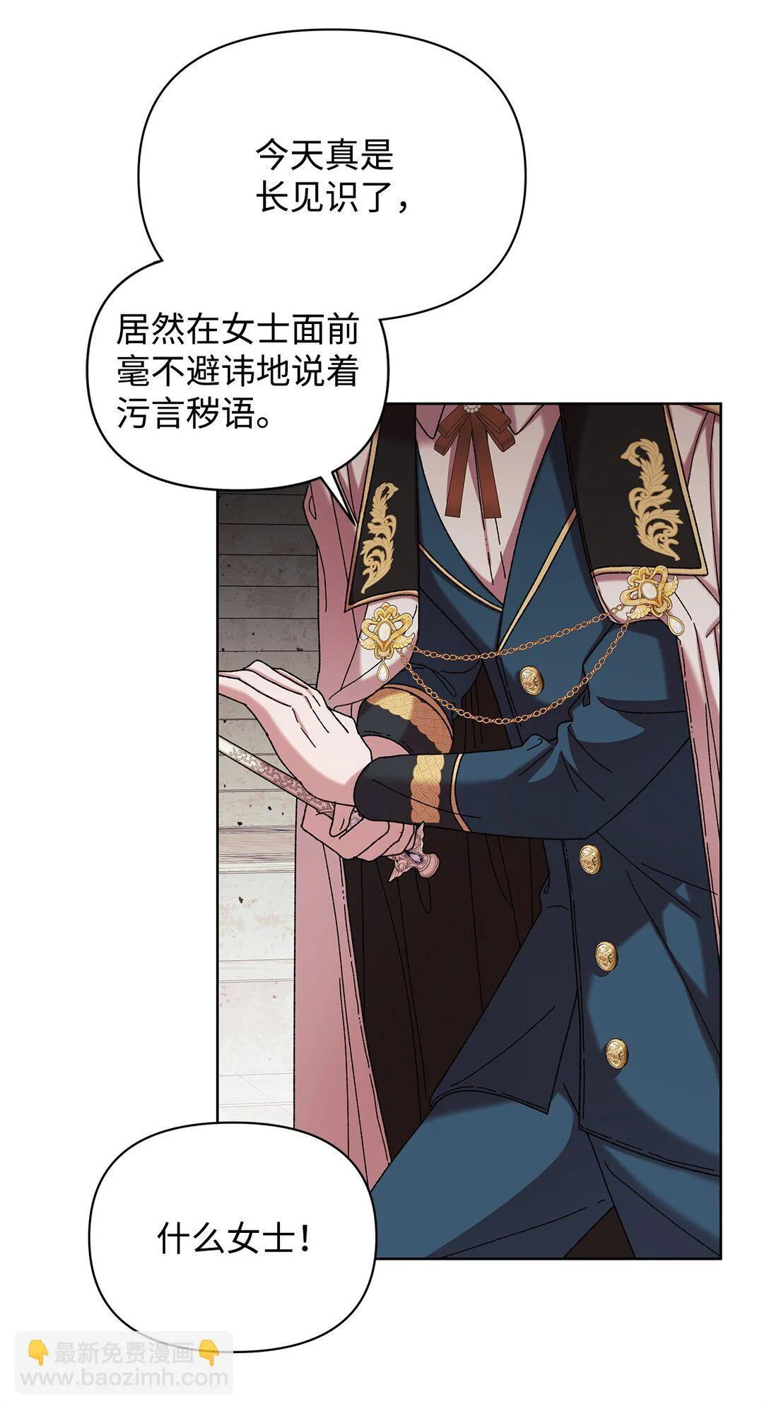 40 子爵 第30页
