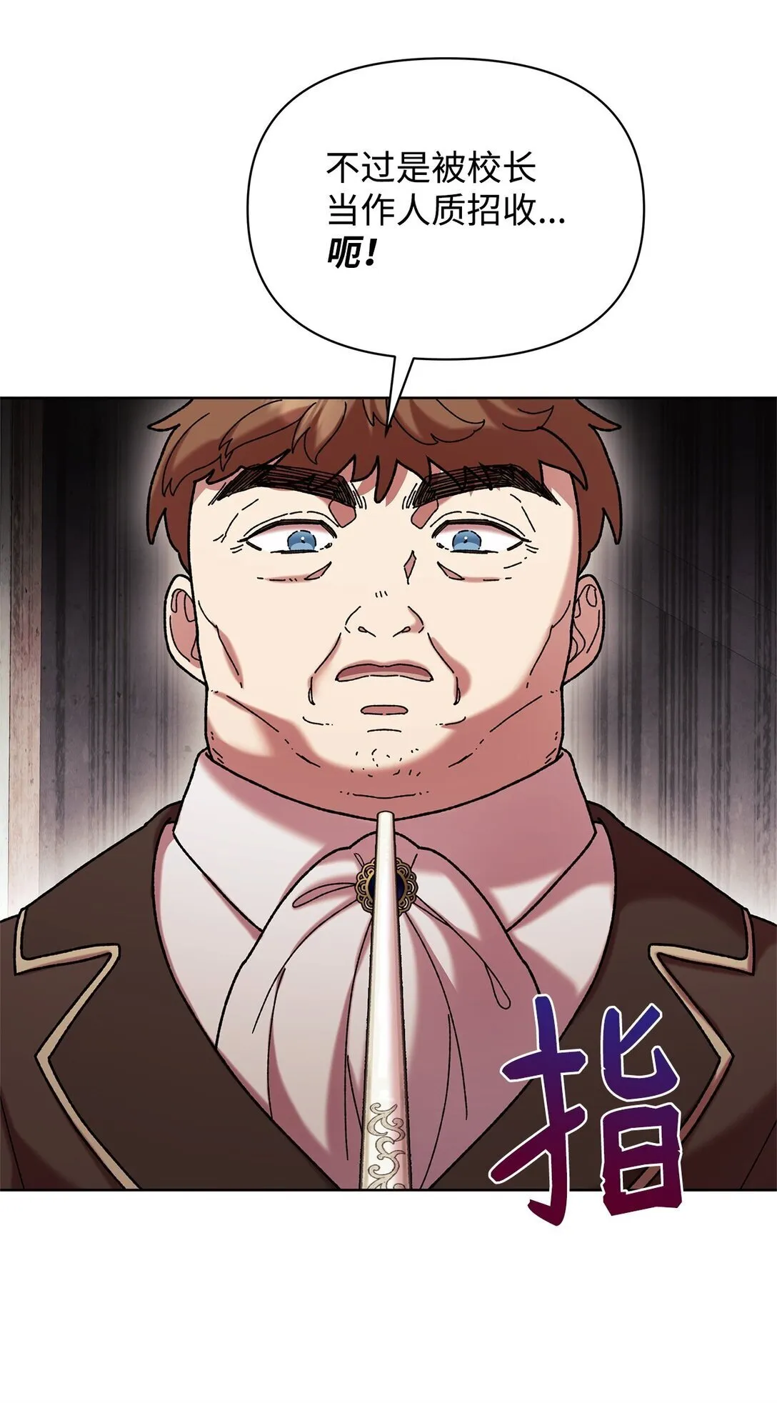 40 子爵 第31页