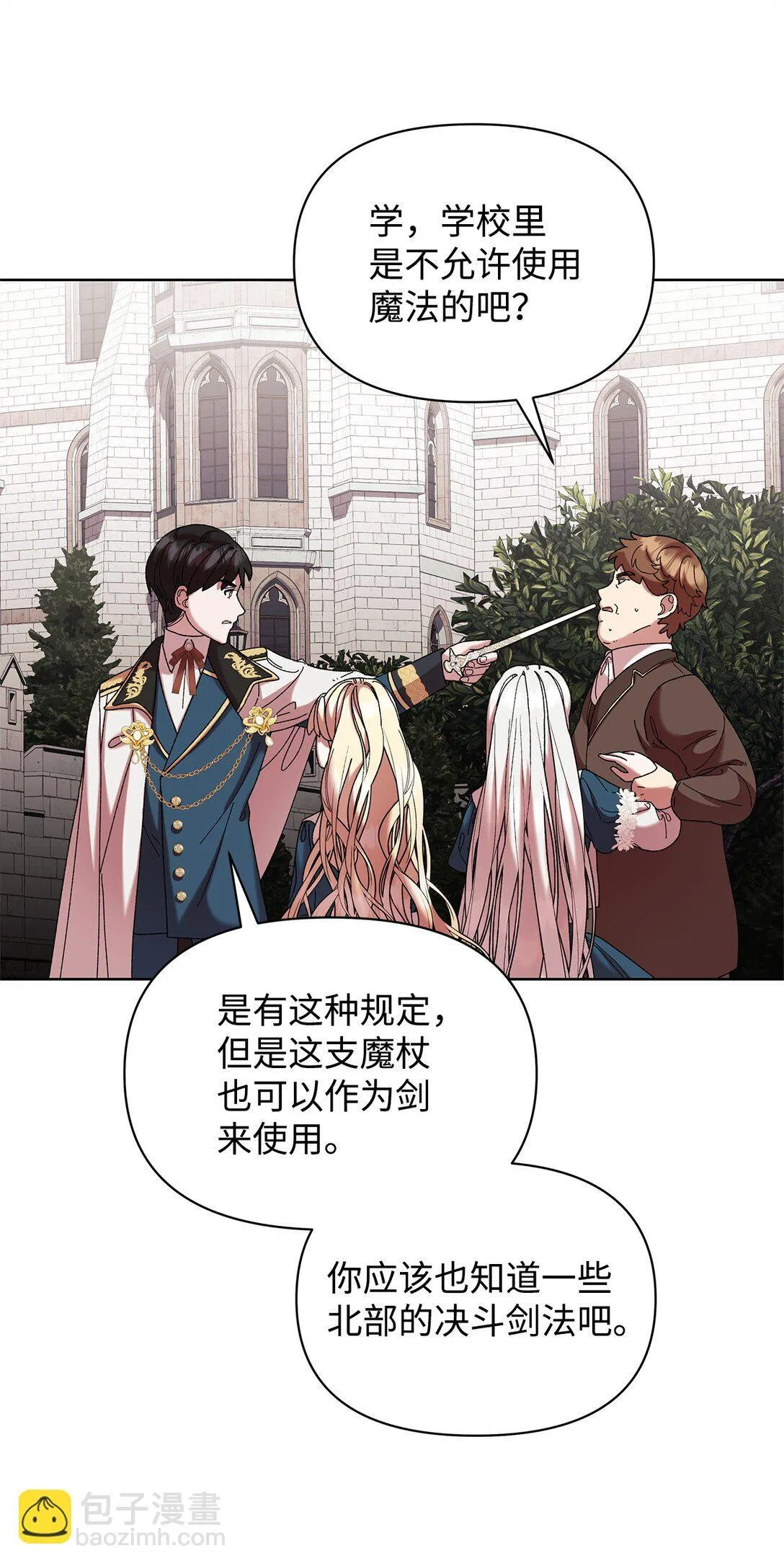 40 子爵 第33页
