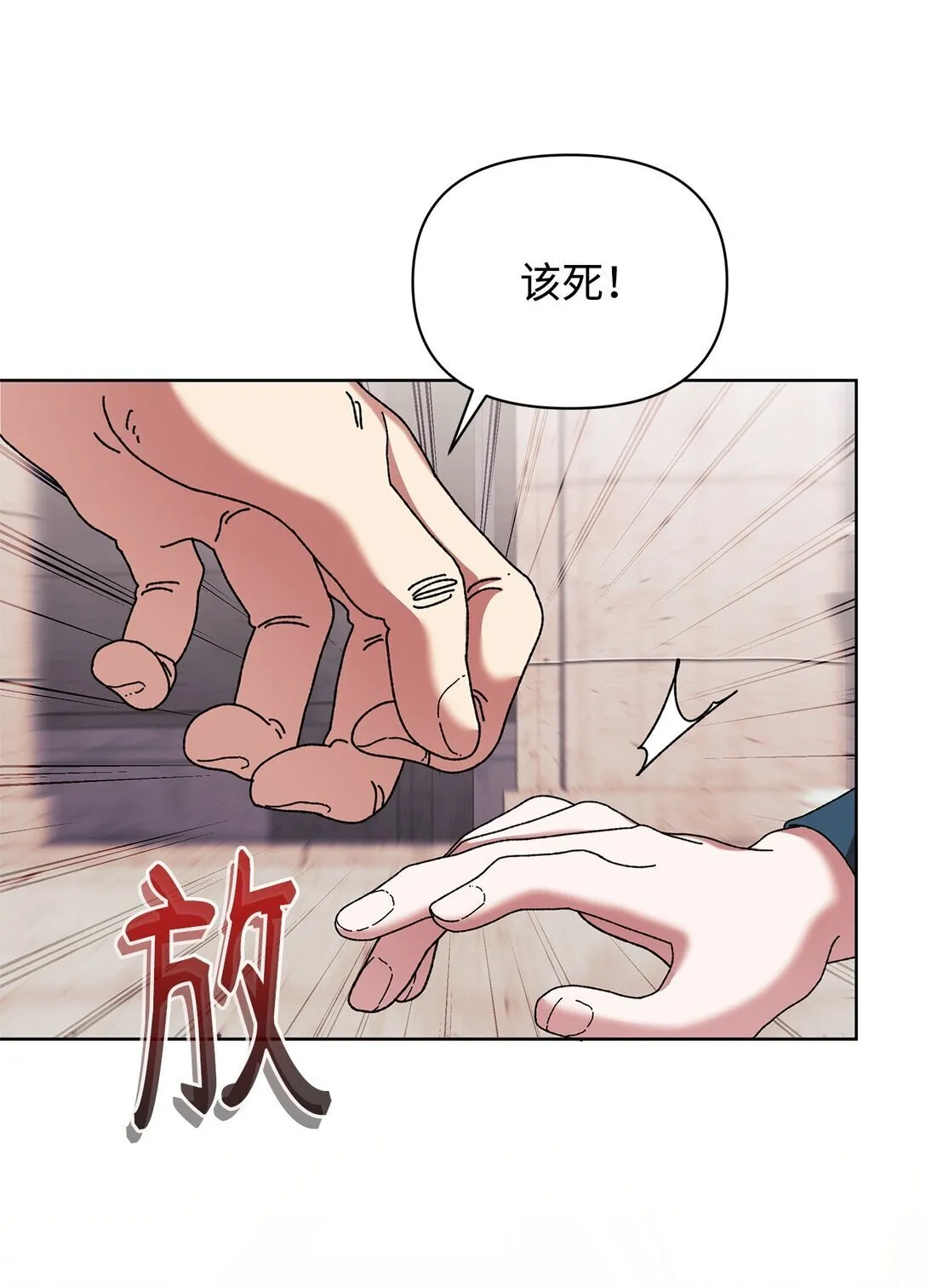 40 子爵 第34页