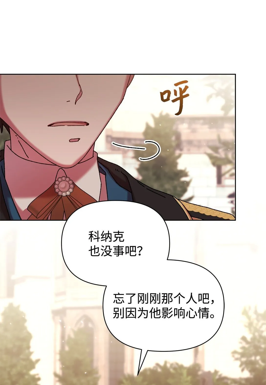 40 子爵 第39页