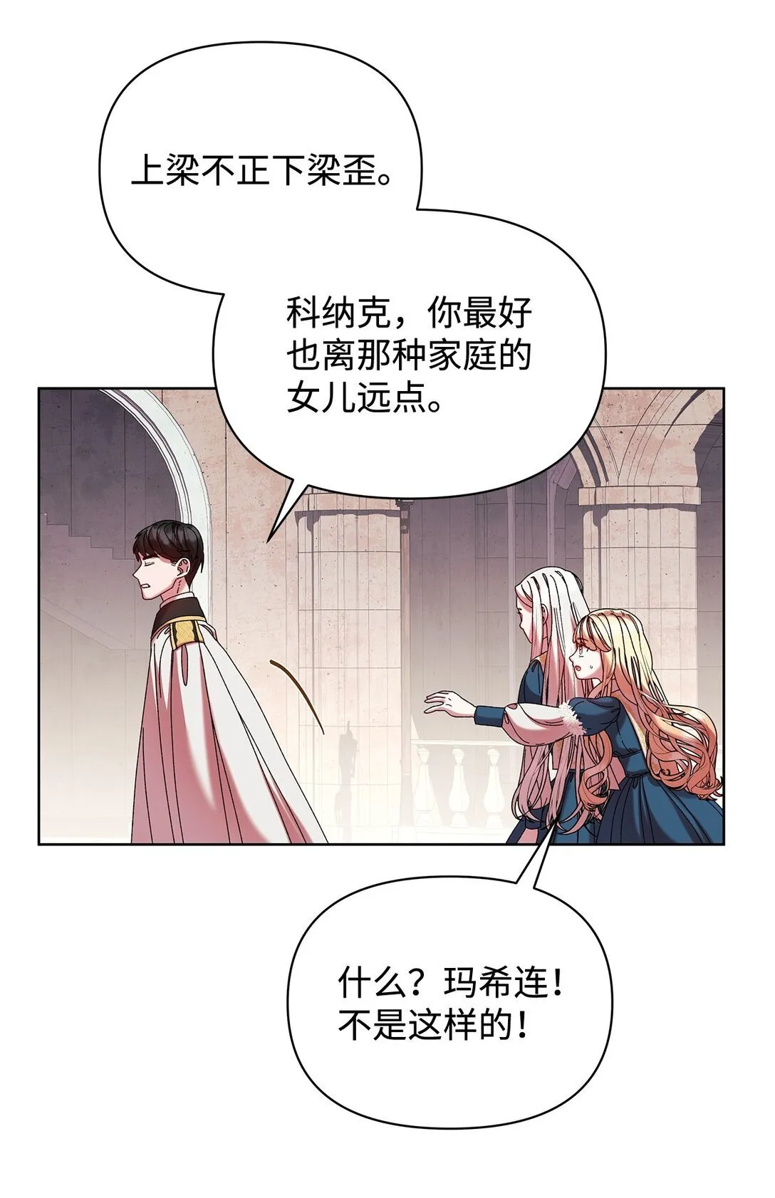 40 子爵 第41页