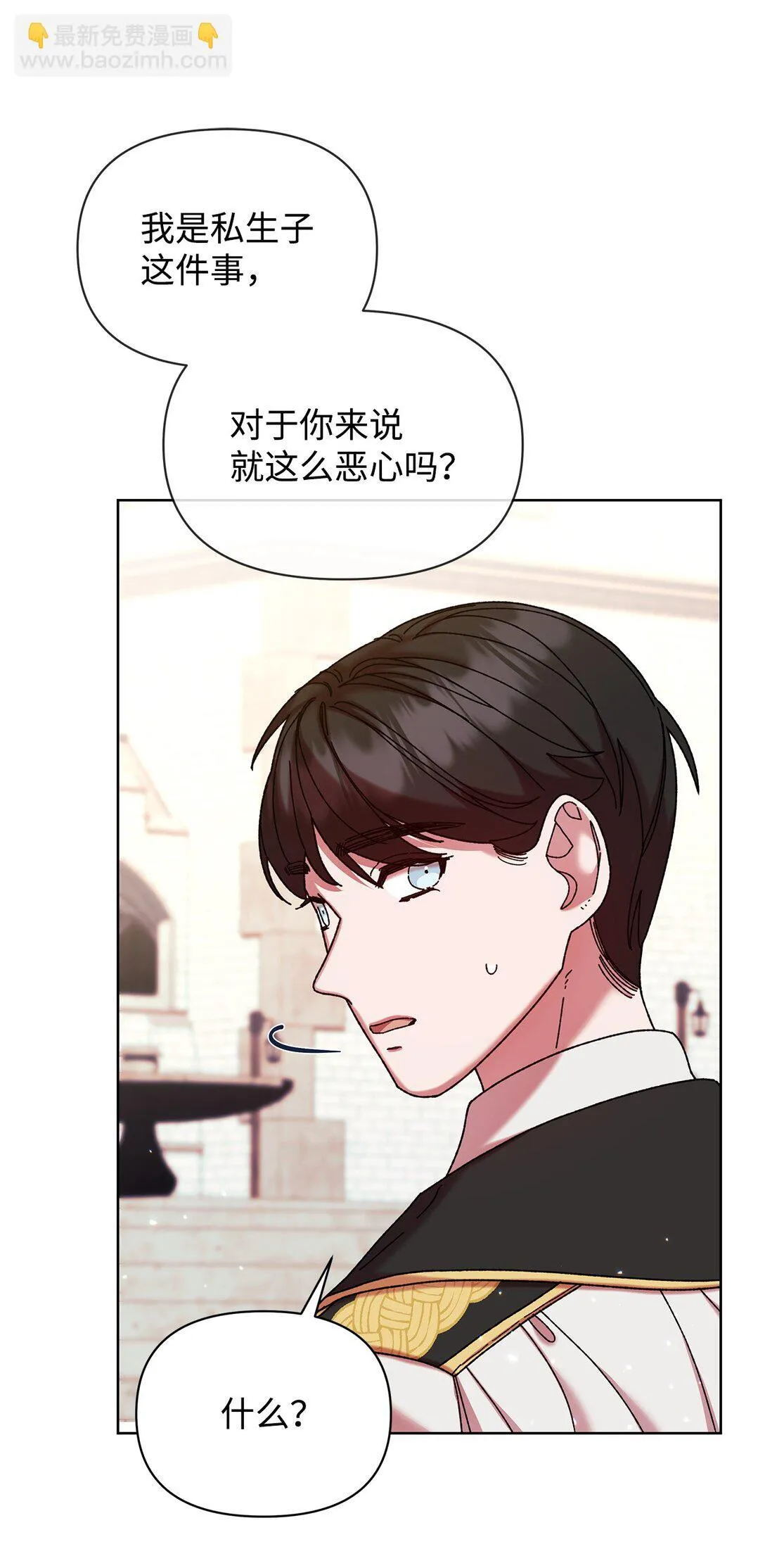 40 子爵 第44页