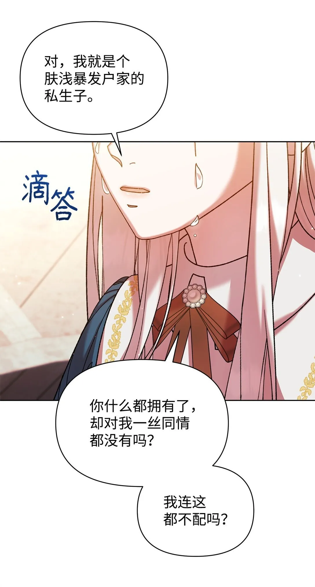 40 子爵 第45页