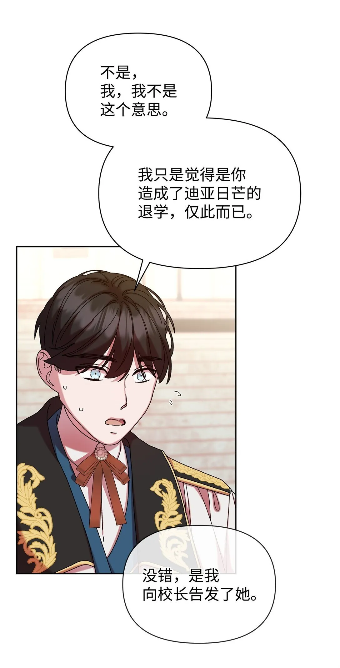 40 子爵 第46页