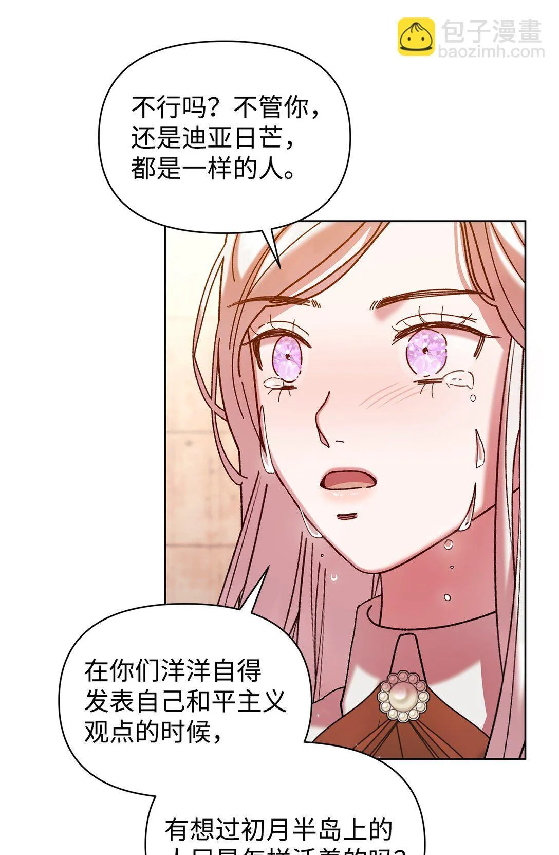 40 子爵 第47页