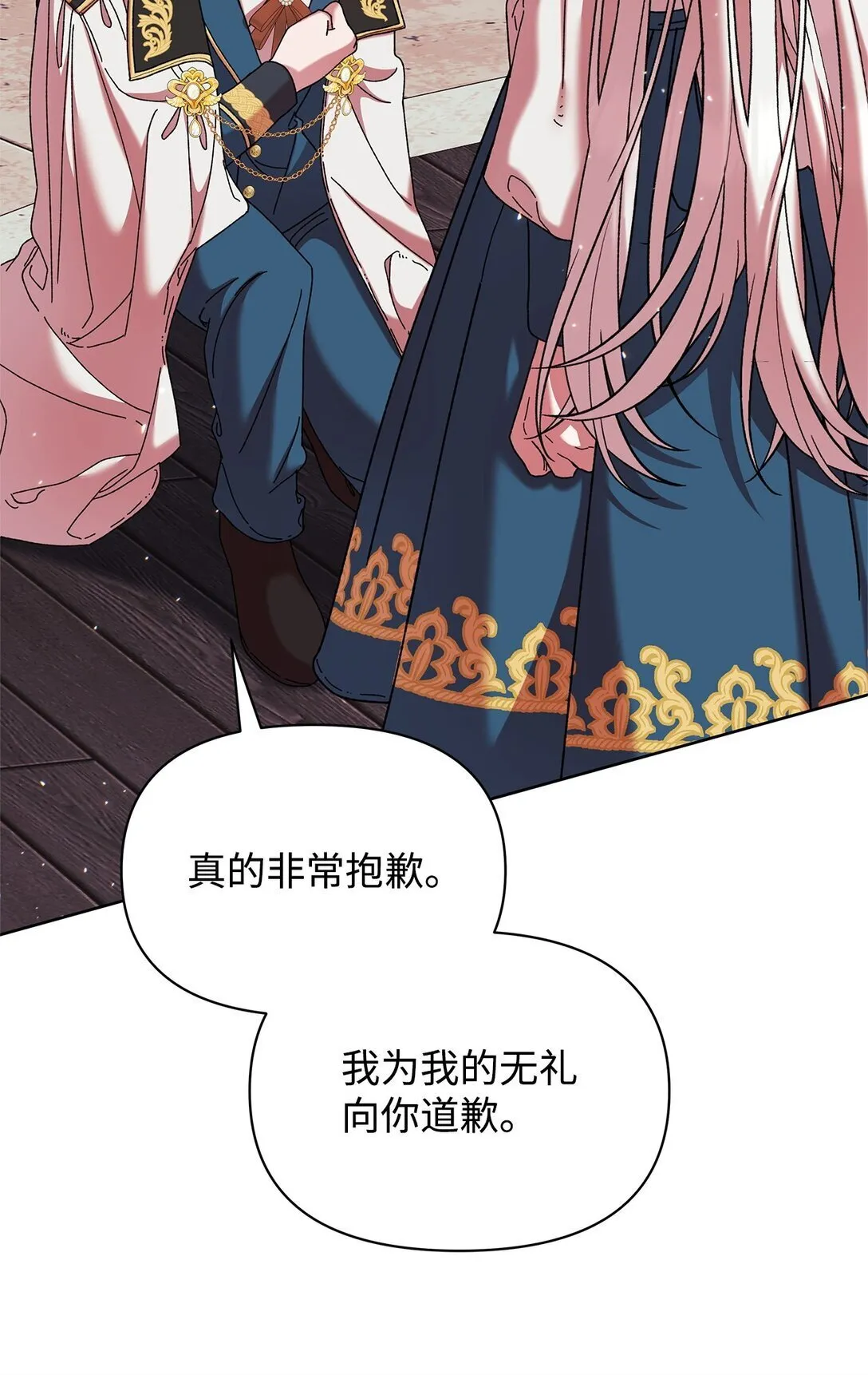 40 子爵 第51页