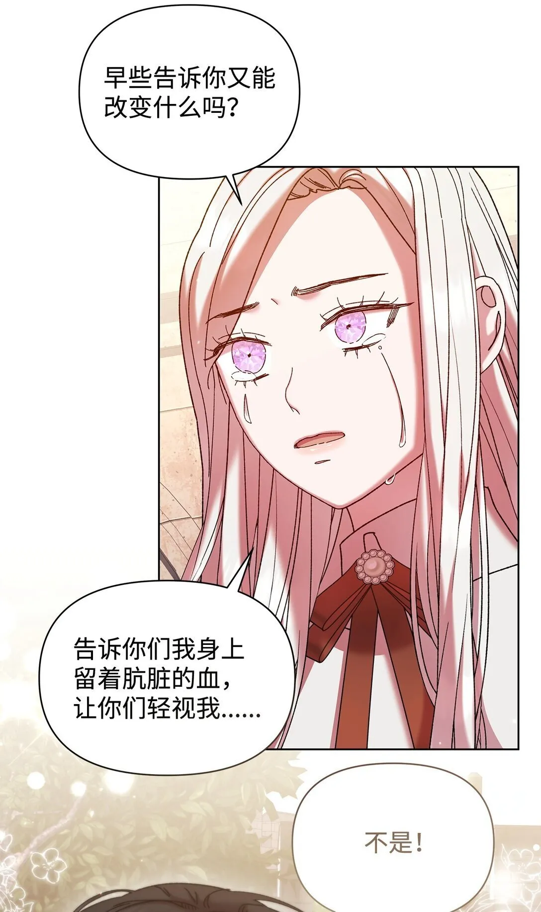 40 子爵 第53页