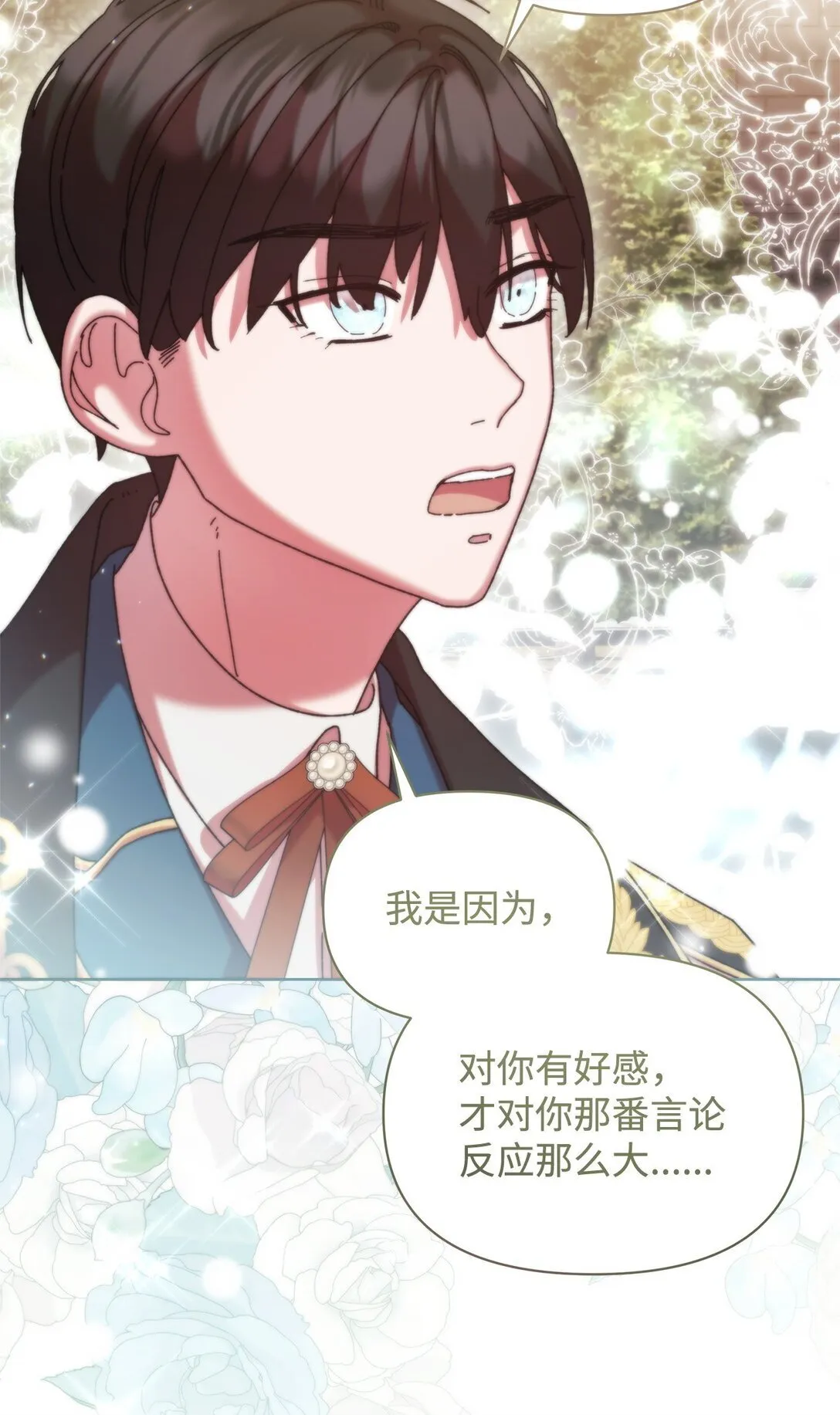 40 子爵 第54页