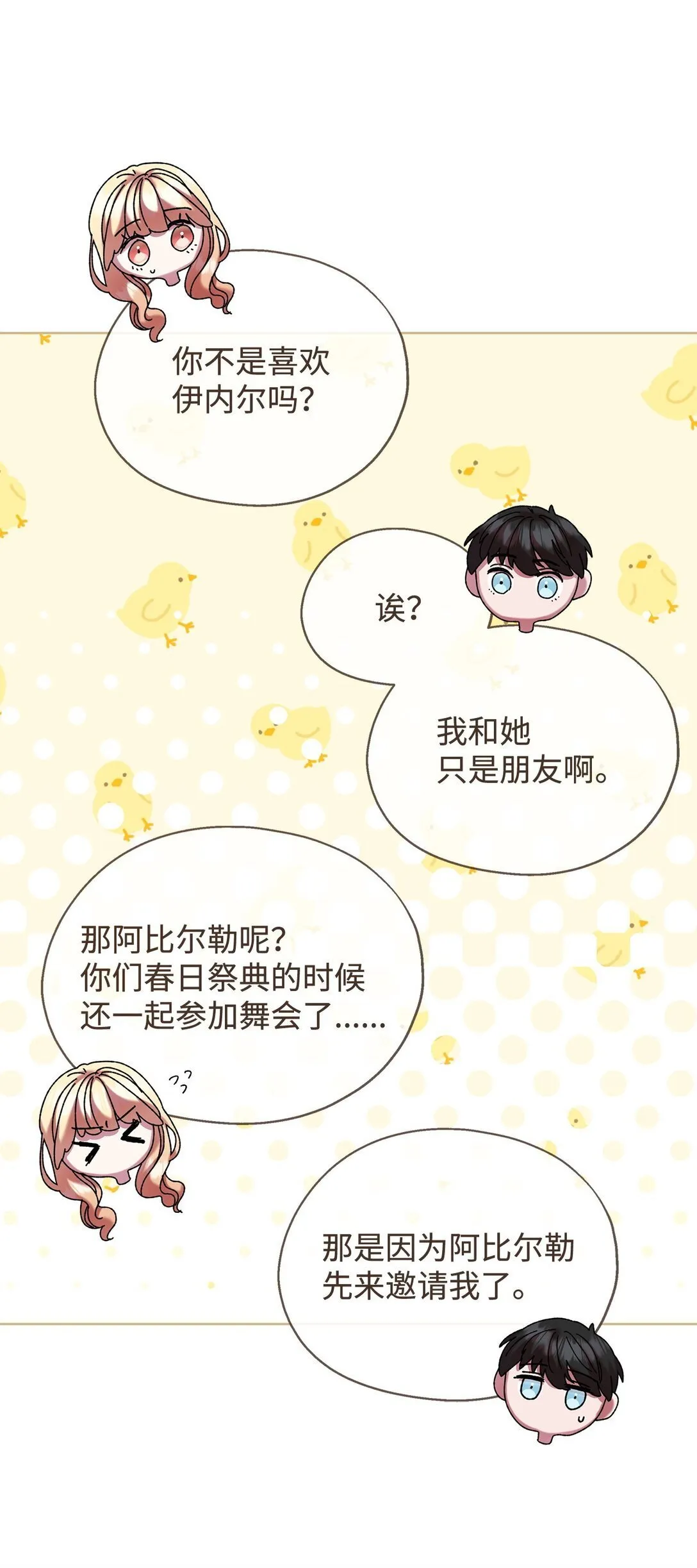40 子爵 第56页