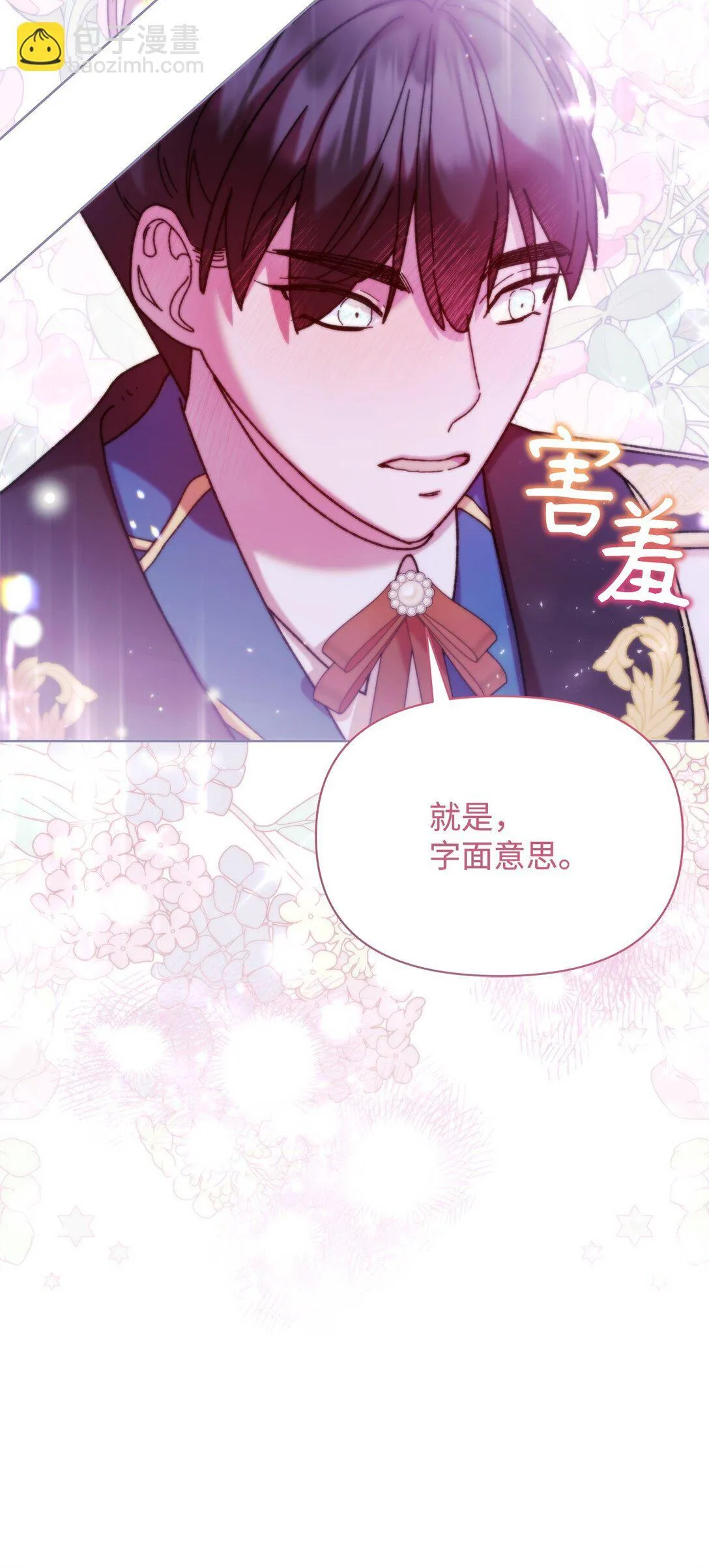 40 子爵 第58页