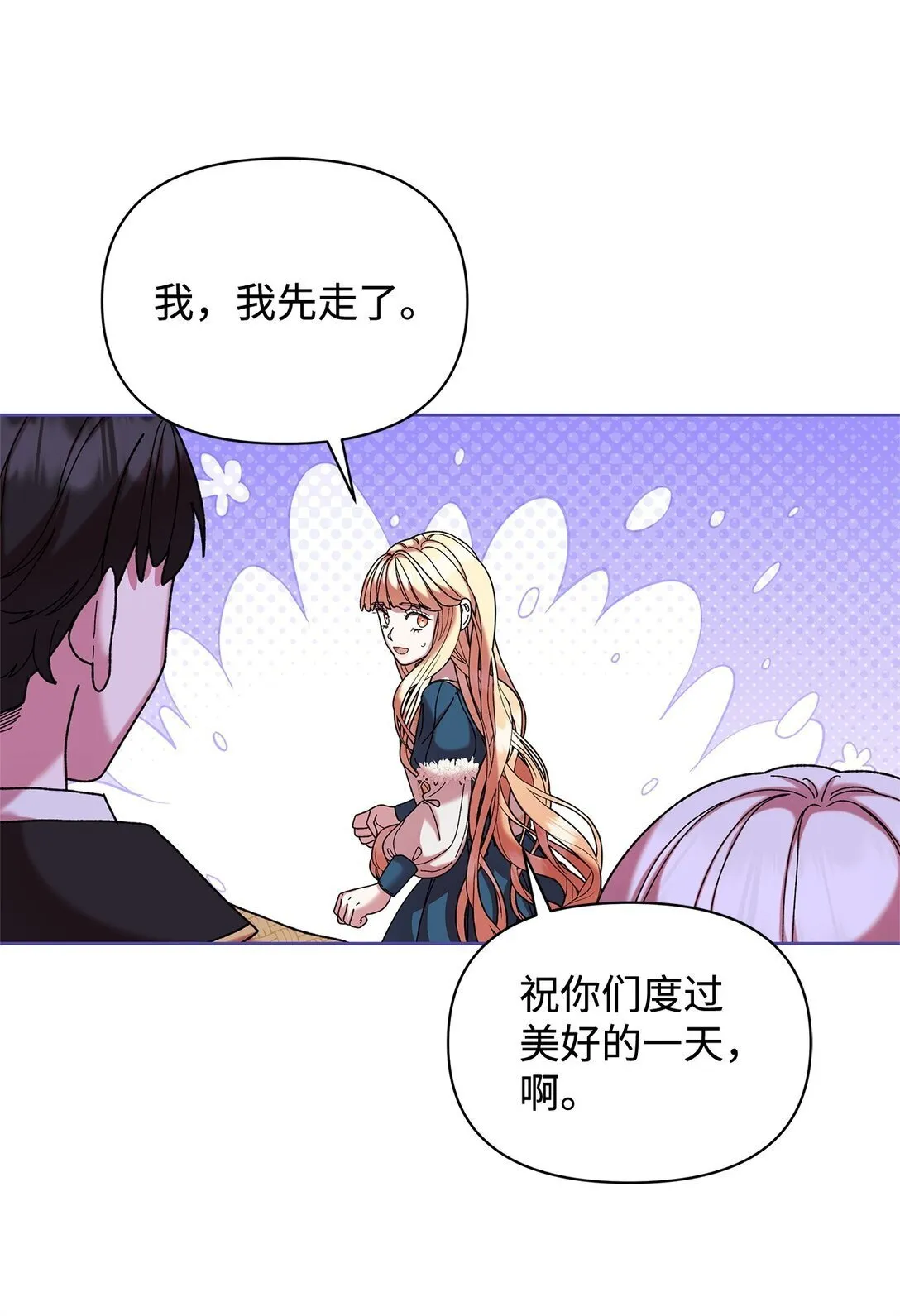 40 子爵 第59页