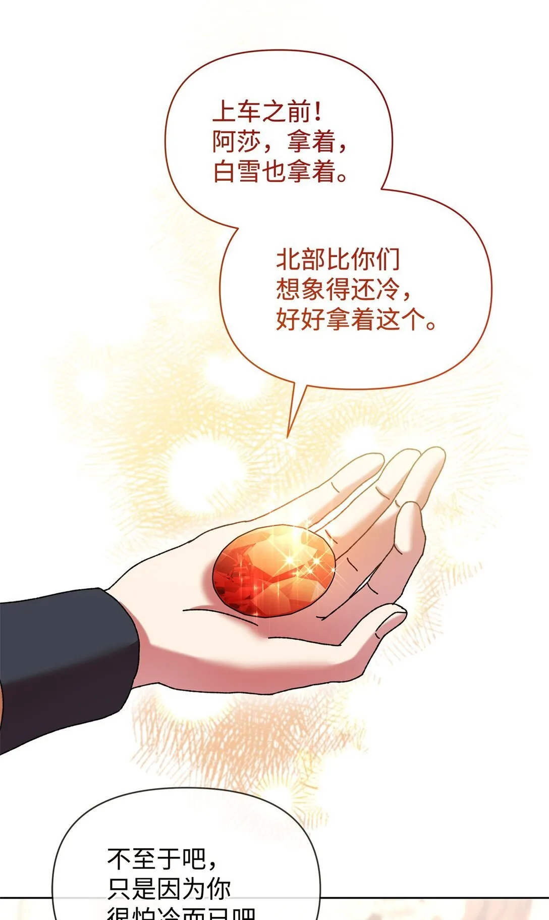 40 子爵 第63页